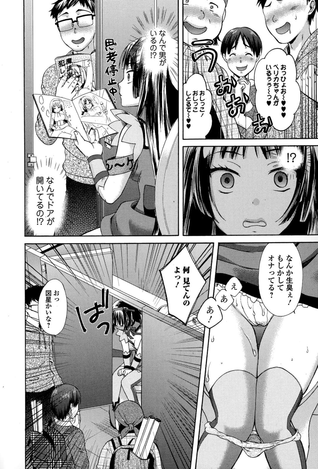 【エロ漫画】コミケで厳しく無修正同人誌を取り締まっていた美少女スタッフ…男子トイレを特別に女子用につかっていたトイレでおしっこして一息ついていると、今日は女子専用といれになりますと書かれた張り紙が剥がれ男子が入ってきてしまいオナニーを見られオタク男子たちに集団レイプされる【大貫まくり：トイレの「紙」さま 〜とあるイベント会場の悲劇〜】