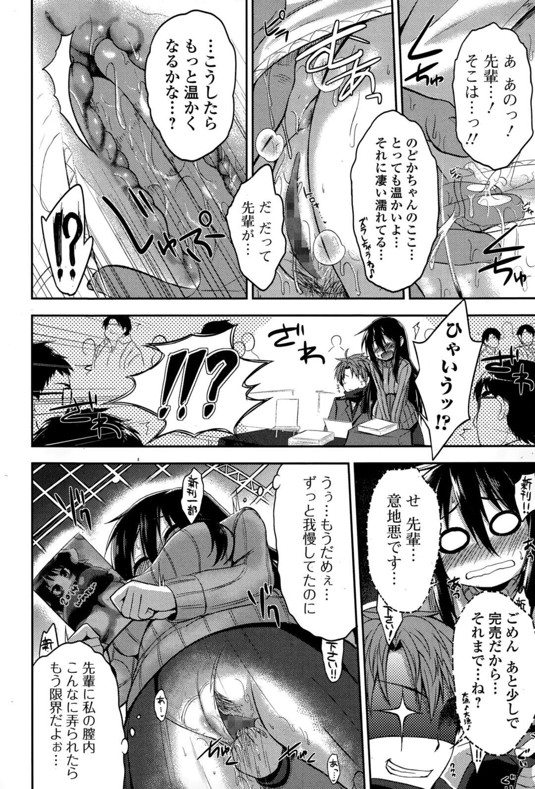 【エロ漫画】即売会で先輩男子が描いたエロ同人の売り子をしながら股間をいじられて感じまくるドM後輩女子…机の下に潜ってハメまくり、イチャラブ中出しセックスしてトロ顔アクメ【ヤツアシマトモ：サークルスペースの裏側】