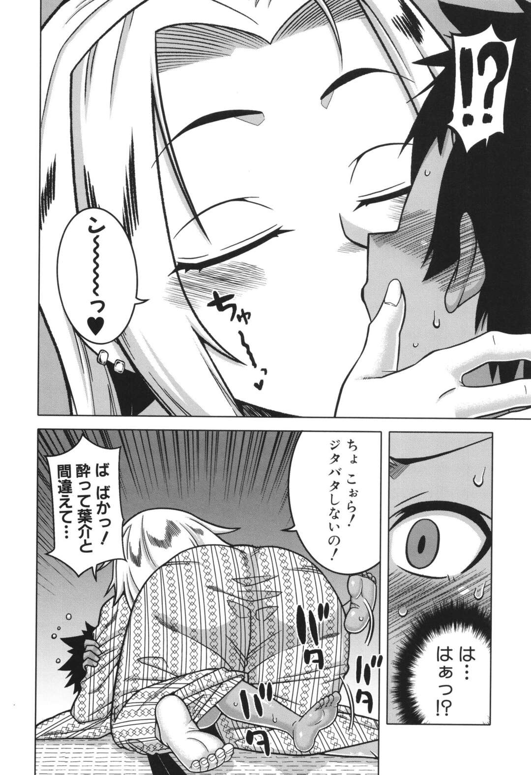 【エロ漫画】母親とセックスしちゃう息子たち…ド変態な淫乱母親にフェラでご奉仕され騎乗で生ハメ１日中いちゃラブセックスしまくる【高津：ボクの母ちゃんと俺のママ 第4話】