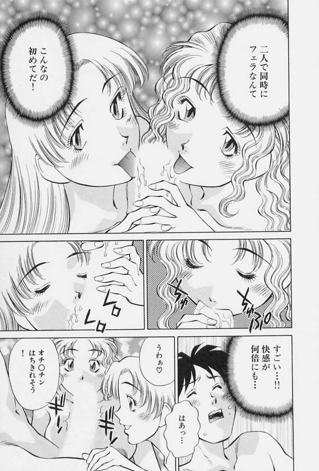 【エロ漫画】好きな男を誘惑しちゃうエロかわいい美女たち…逆レイプに3Pセックスでトロ顔に筆下ろししちゃう！【たちばな薫：乱交ワインパーティー 第5話】