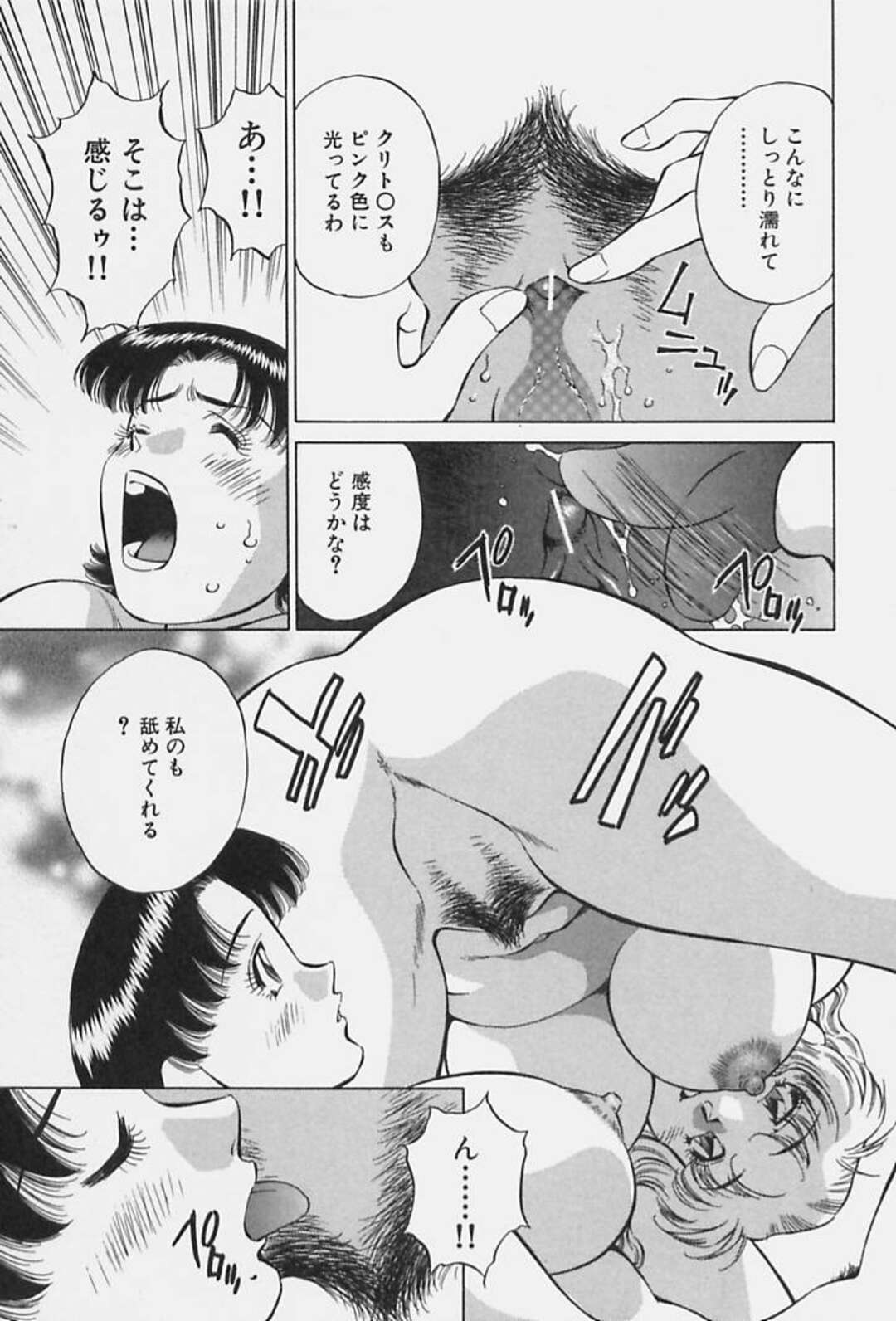 【エロ漫画】友達の後押しで愛撫でトロ顔になっちゃうお姉さん…女同士の激しいセックスにたまらず３Pセックスしちゃう【たちばな薫：第１０話したいのに言えない】