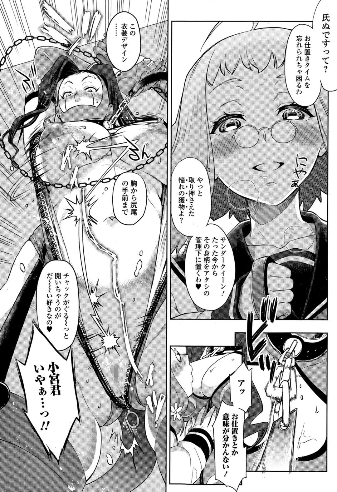 【エロ漫画】生徒会の書記にコスプレイヤーだったことがバレたお固い巨乳生徒会長が、女装コスプレをしていた後輩にケツマンコを犯され完落ち！【比奈子唯：Doggy Back】