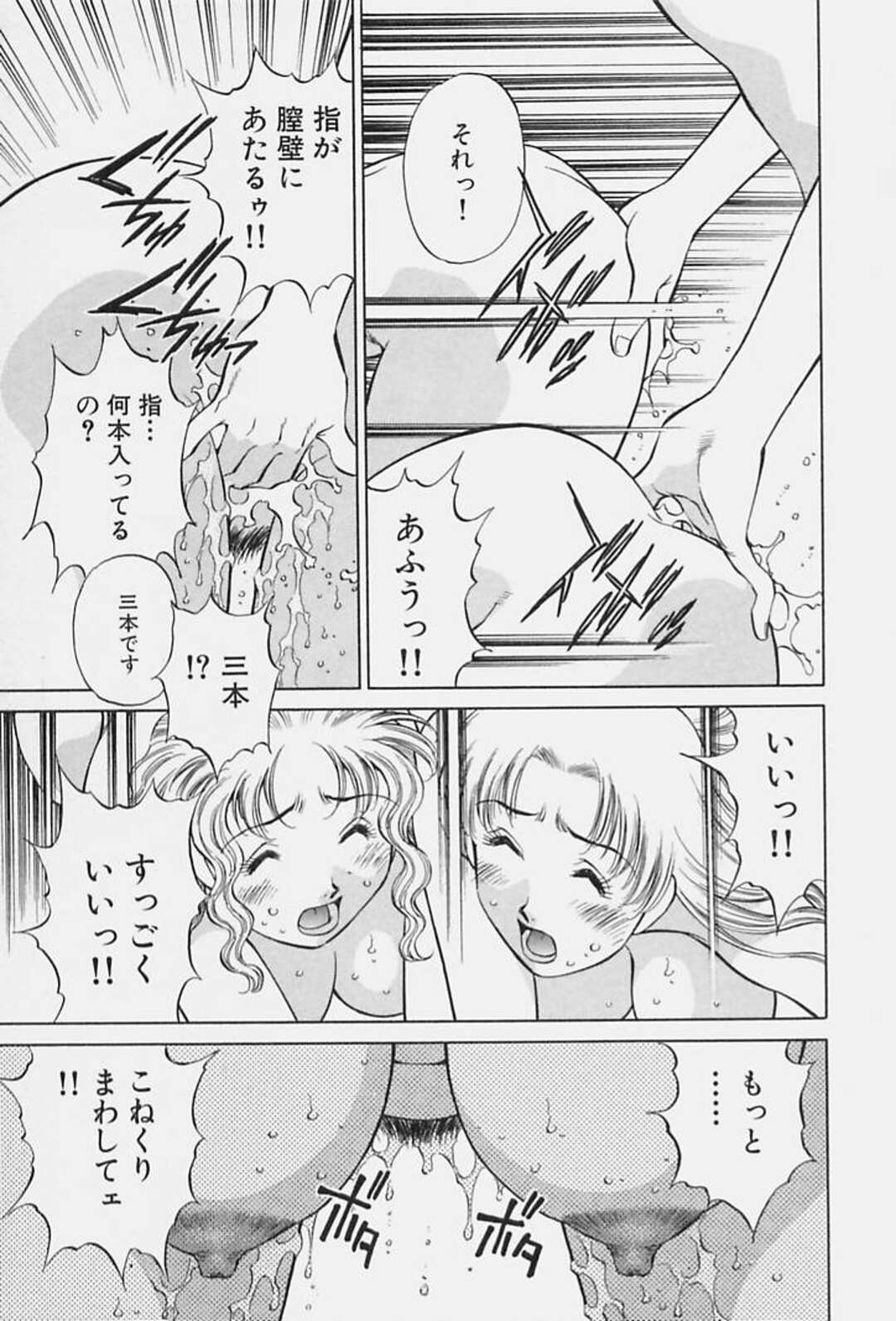 【エロ漫画】好きな男を誘惑しちゃうエロかわいい美女たち…逆レイプに3Pセックスでトロ顔に筆下ろししちゃう！【たちばな薫：乱交ワインパーティー 第5話】