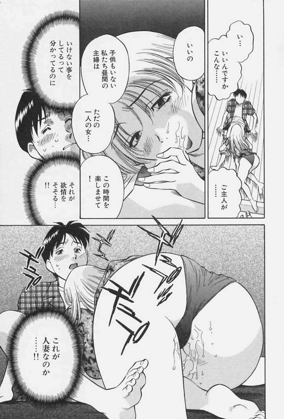 【エロ漫画】誘惑しちゃうエロかわいいお姉さん…逆レイプにフェラしてトロ顔に快楽堕ちしちゃう！【たちばな薫：抜けがけはナシよ 第1話】