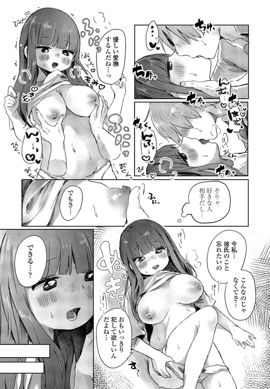 【エロ漫画】酔っ払ってショタを誘惑しちゃう巨乳のお姉さん…全裸になりフェラをして生挿入懇願でいちゃラブ中出しセックスしちゃう【鬼斬ゆにこーん：隣のロリおねえさんが全部悪い】