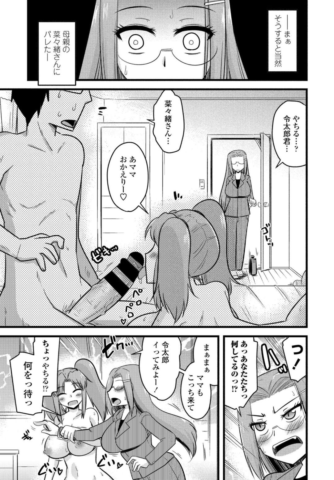 【エロ漫画】ワガママでエロかわいいツインテールの美少女…イチャイチャとだいしゅきホールドの中出しセックスで処女喪失しちゃう！【神谷小川：おいでよNTR団地】