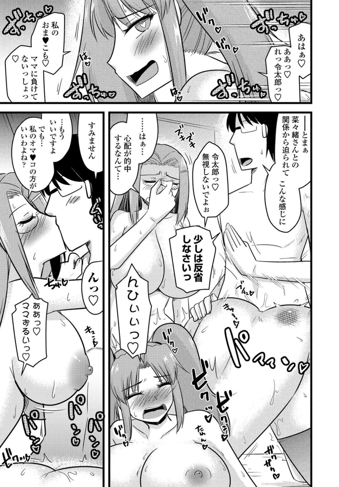 【エロ漫画】ワガママでエロかわいいツインテールの美少女…イチャイチャとだいしゅきホールドの中出しセックスで処女喪失しちゃう！【神谷小川：おいでよNTR団地】