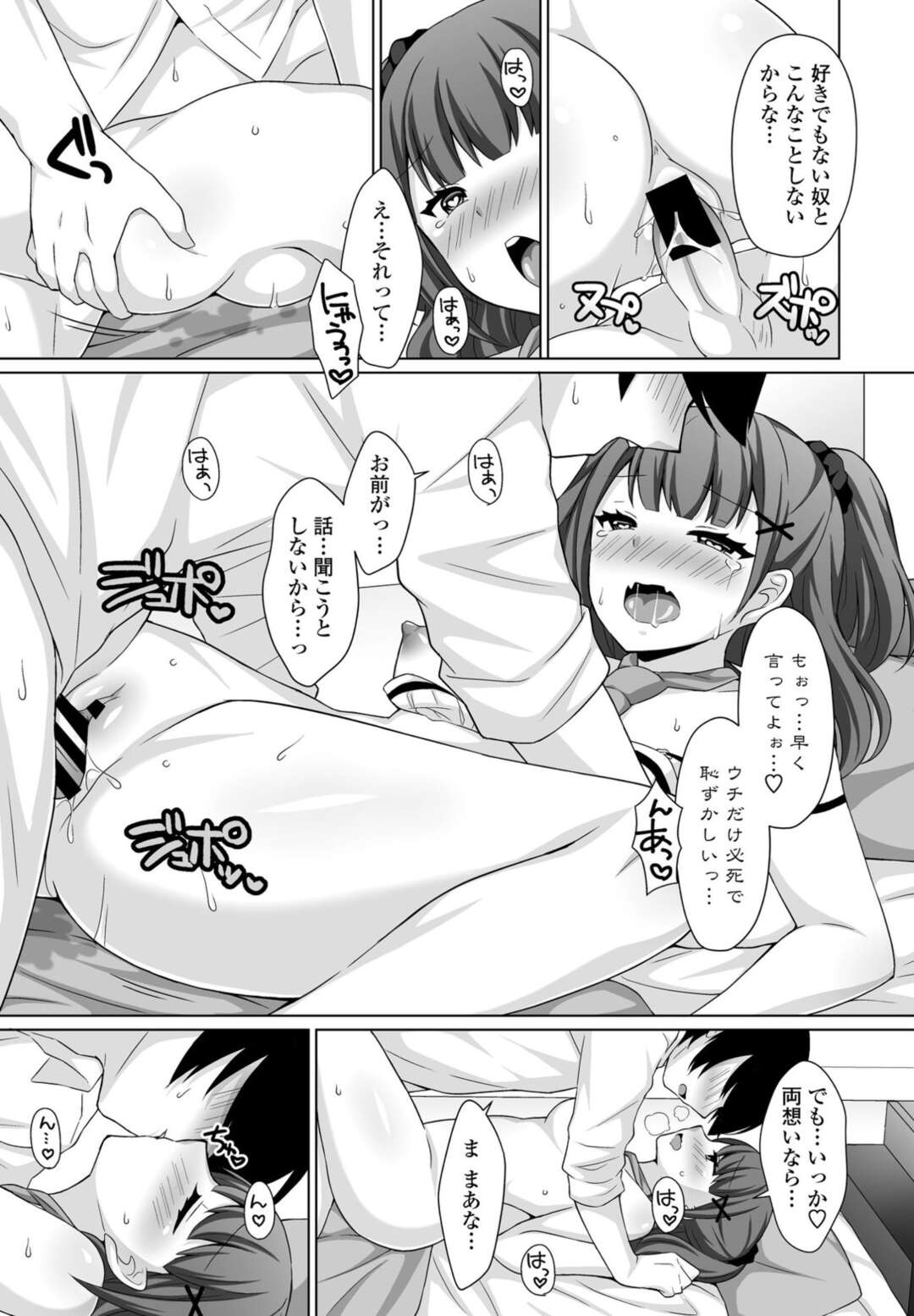 【エロ漫画】買い出しにいった彼の部屋でオナニーをしちゃう巨乳JK…興奮した彼ににパイパンマンコを手マンされ生ハメ中出しいちゃラブセックスしちゃう【たまきみさお：知れば知るほど】