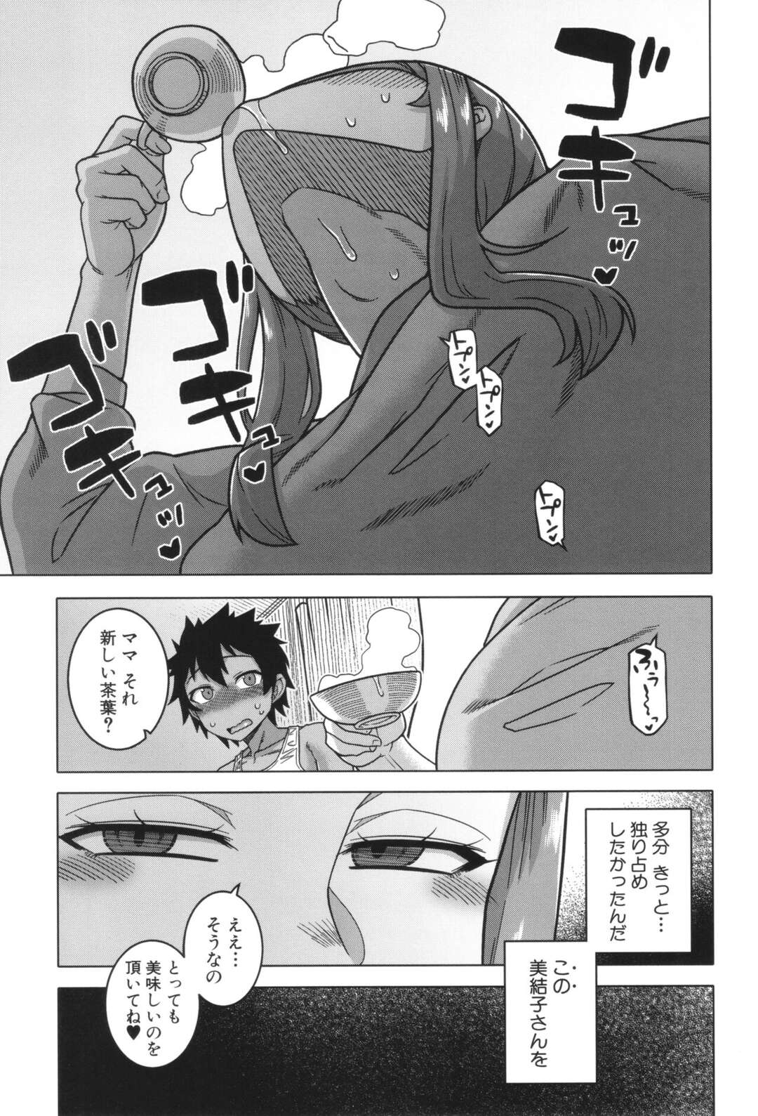 【エロ漫画】息子に友達に告白されるド変態なシングルマザー…手コキをされて生ハメ中出しセックスで逆レイプされちゃう【高津：ボクの母ちゃんと俺のママ 第２話】