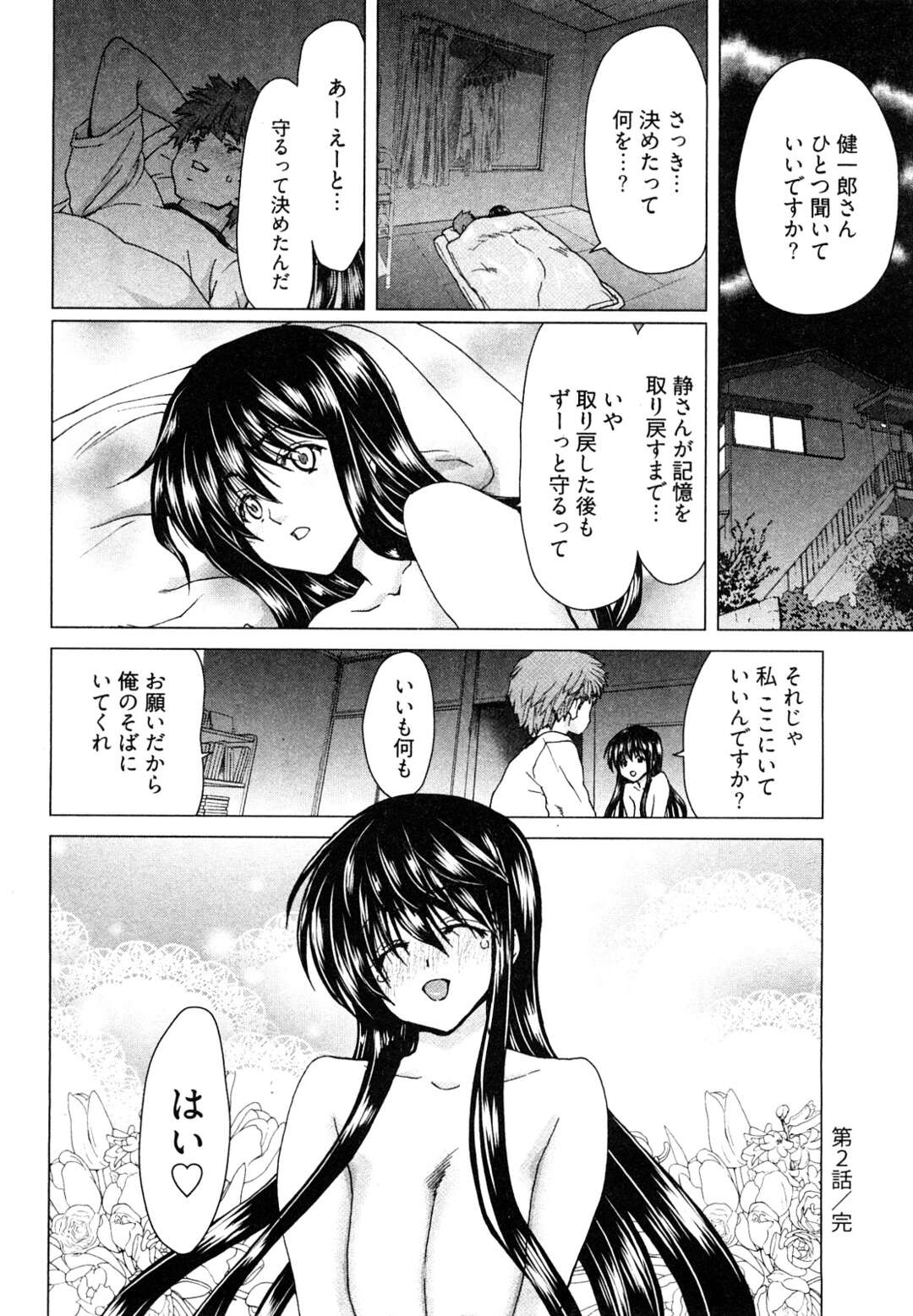 【エロ漫画】記憶喪失な美女に手コキされて射精しちゃったり、生マンコに精子を絞りとられちゃう【堀博昭：百武さんちの静さん】