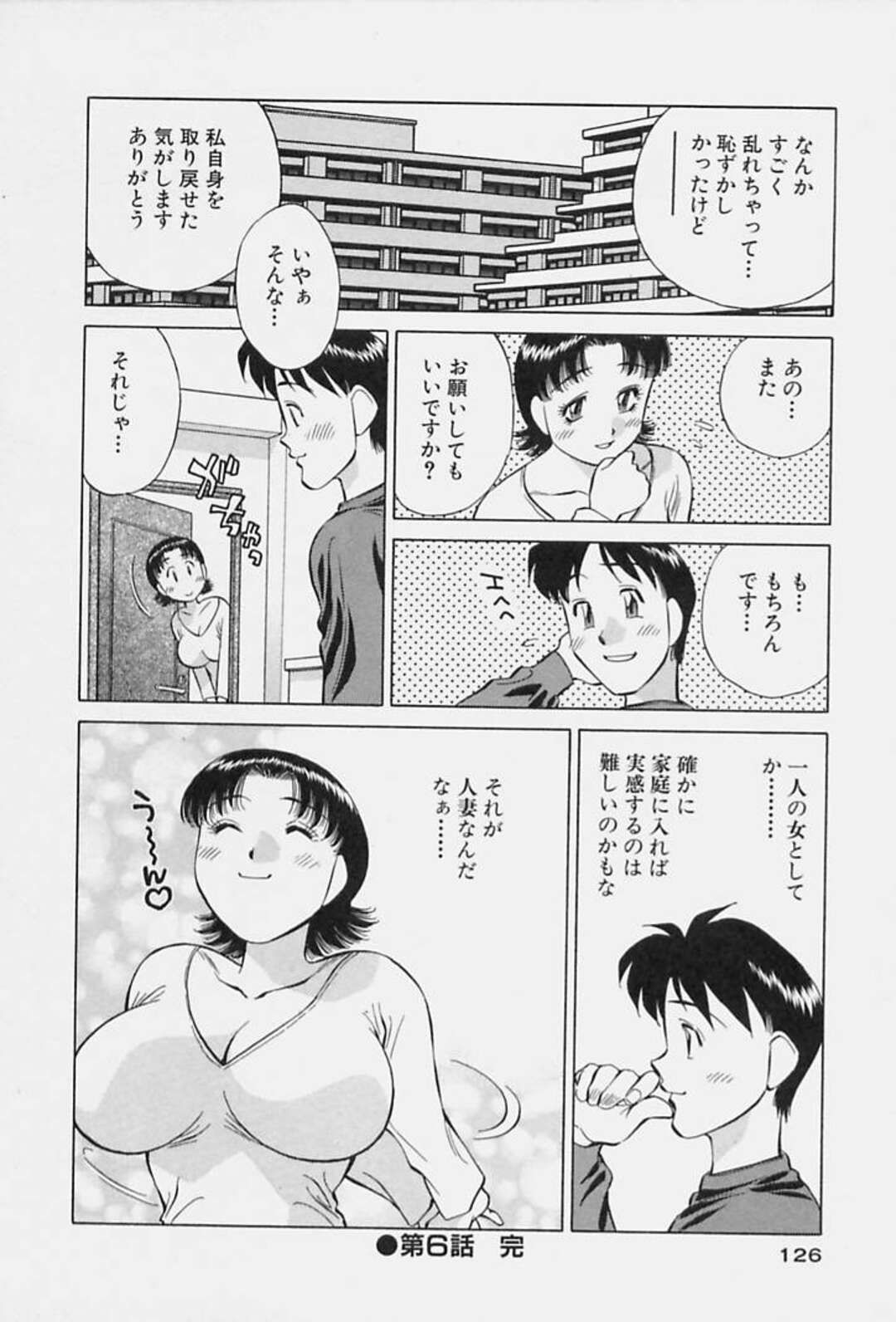 【エロ漫画】セックスをしたいエロかわいい美少女…逆レイプにフェラしてトロ顔に快楽堕ちしちゃう！【たちばな薫：女としての実感 第6話】