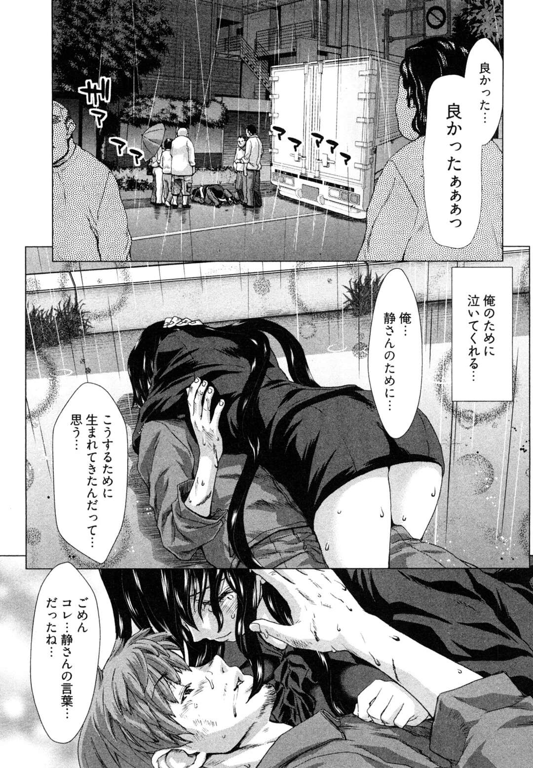 【エロ漫画】両思いで激しくセックスしちゃうお姉さん…バックや騎乗位で中出しいちゃラブセックスで絶頂イキしちゃう【堀博昭 ：百武さんちの静さん 最終話】