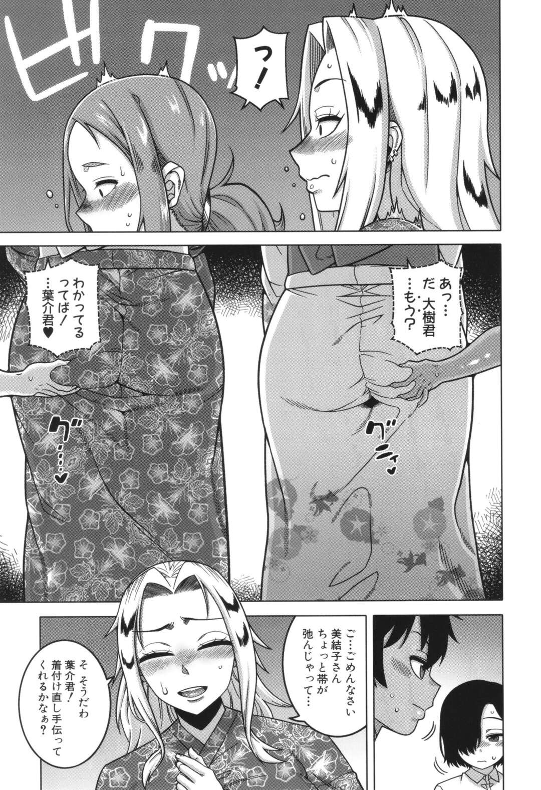 【エロ漫画】息子の友達にお願いされて筆下ろししてあげる巨乳の人妻…メス堕ちしてしまった彼女は野外で生ハメ中出しセックスされて肉便器にされちゃう【高津：ボクの母ちゃんと俺のママ】