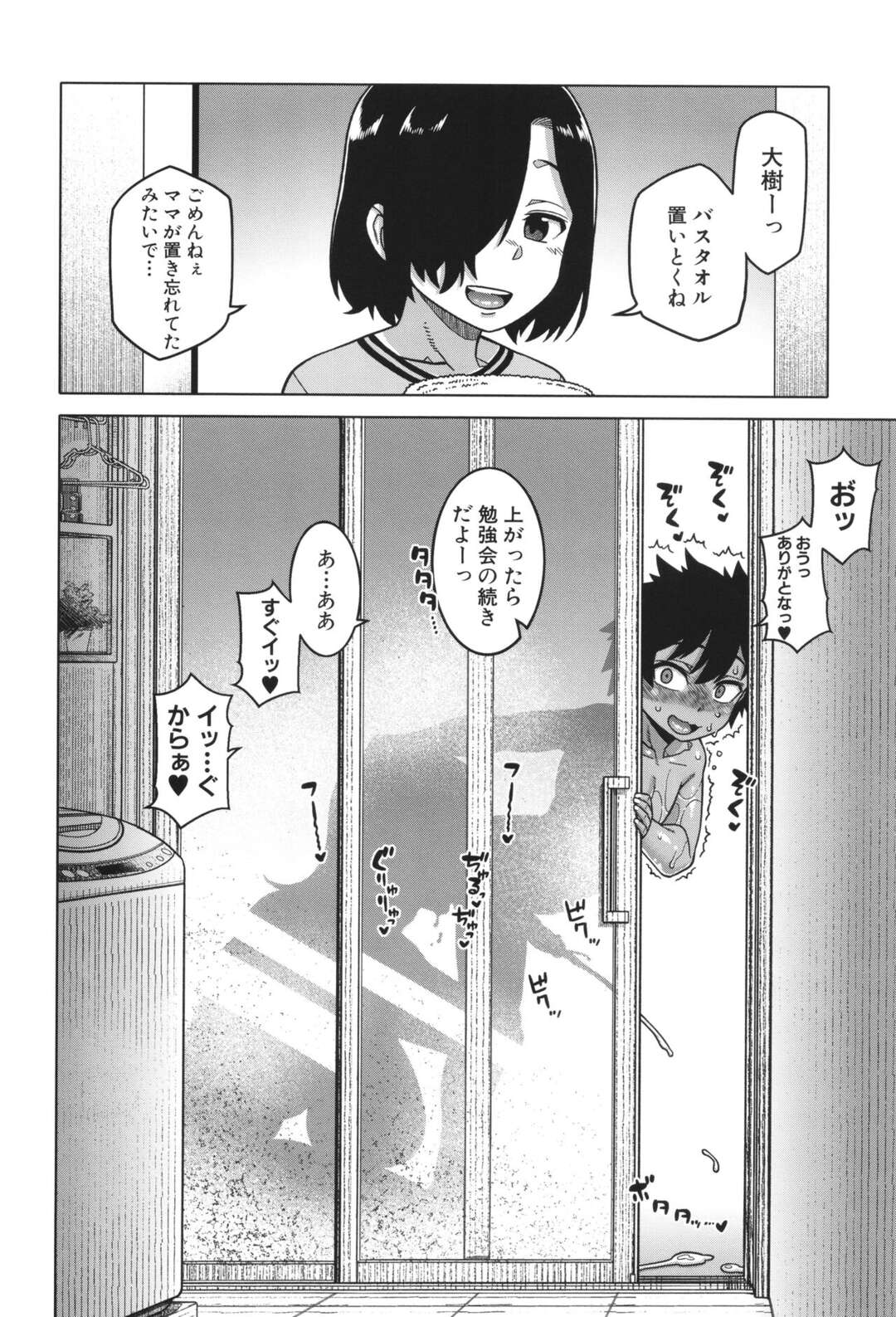 【エロ漫画】息子に友達に告白されるド変態なシングルマザー…手コキをされて生ハメ中出しセックスで逆レイプされちゃう【高津：ボクの母ちゃんと俺のママ 第２話】