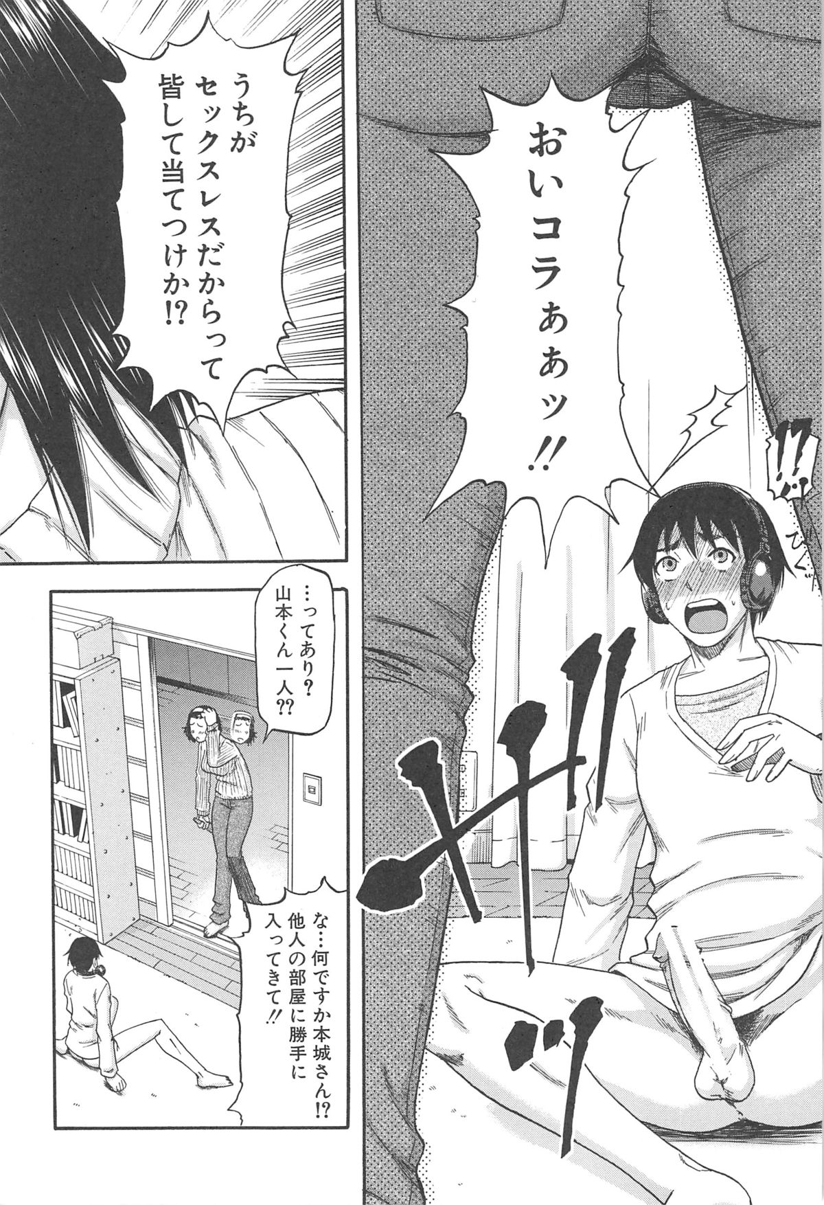 【エロ漫画】ひとりオナニーを満喫している男性の部屋に泥酔で押し入り誘惑しちゃうお姉さんたち…彼を押し倒しフェラや騎乗位で逆レイプしてハーレムセックスしまくる【成島ゴドー：山本くん女難の相】