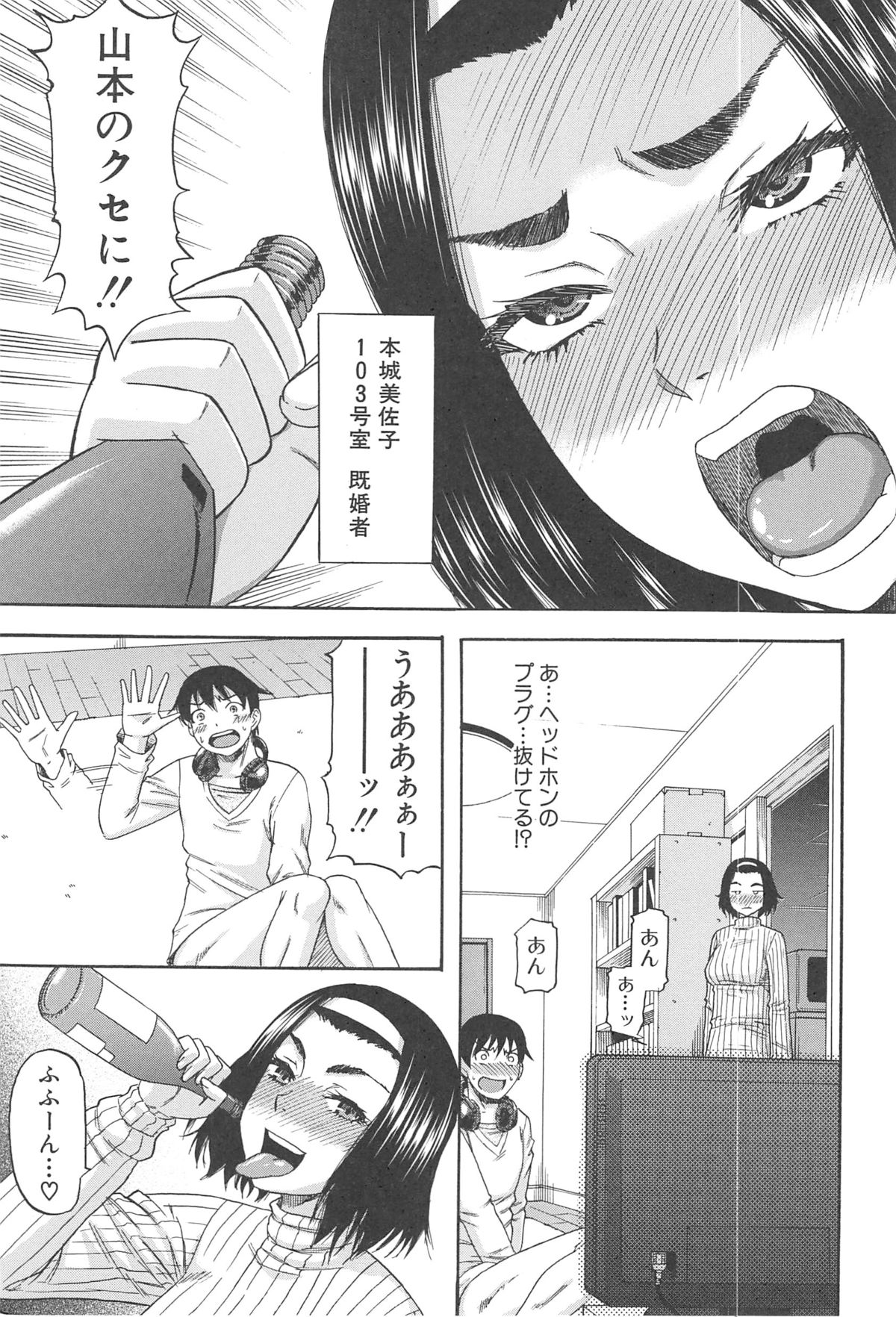 【エロ漫画】ひとりオナニーを満喫している男性の部屋に泥酔で押し入り誘惑しちゃうお姉さんたち…彼を押し倒しフェラや騎乗位で逆レイプしてハーレムセックスしまくる【成島ゴドー：山本くん女難の相】