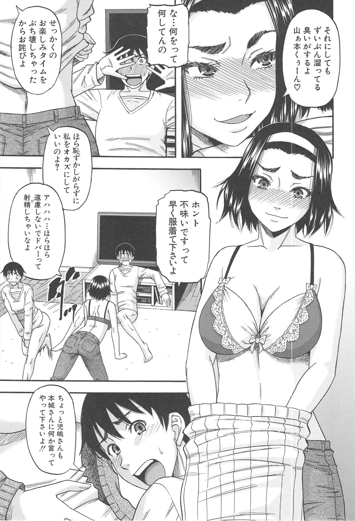 【エロ漫画】ひとりオナニーを満喫している男性の部屋に泥酔で押し入り誘惑しちゃうお姉さんたち…彼を押し倒しフェラや騎乗位で逆レイプしてハーレムセックスしまくる【成島ゴドー：山本くん女難の相】