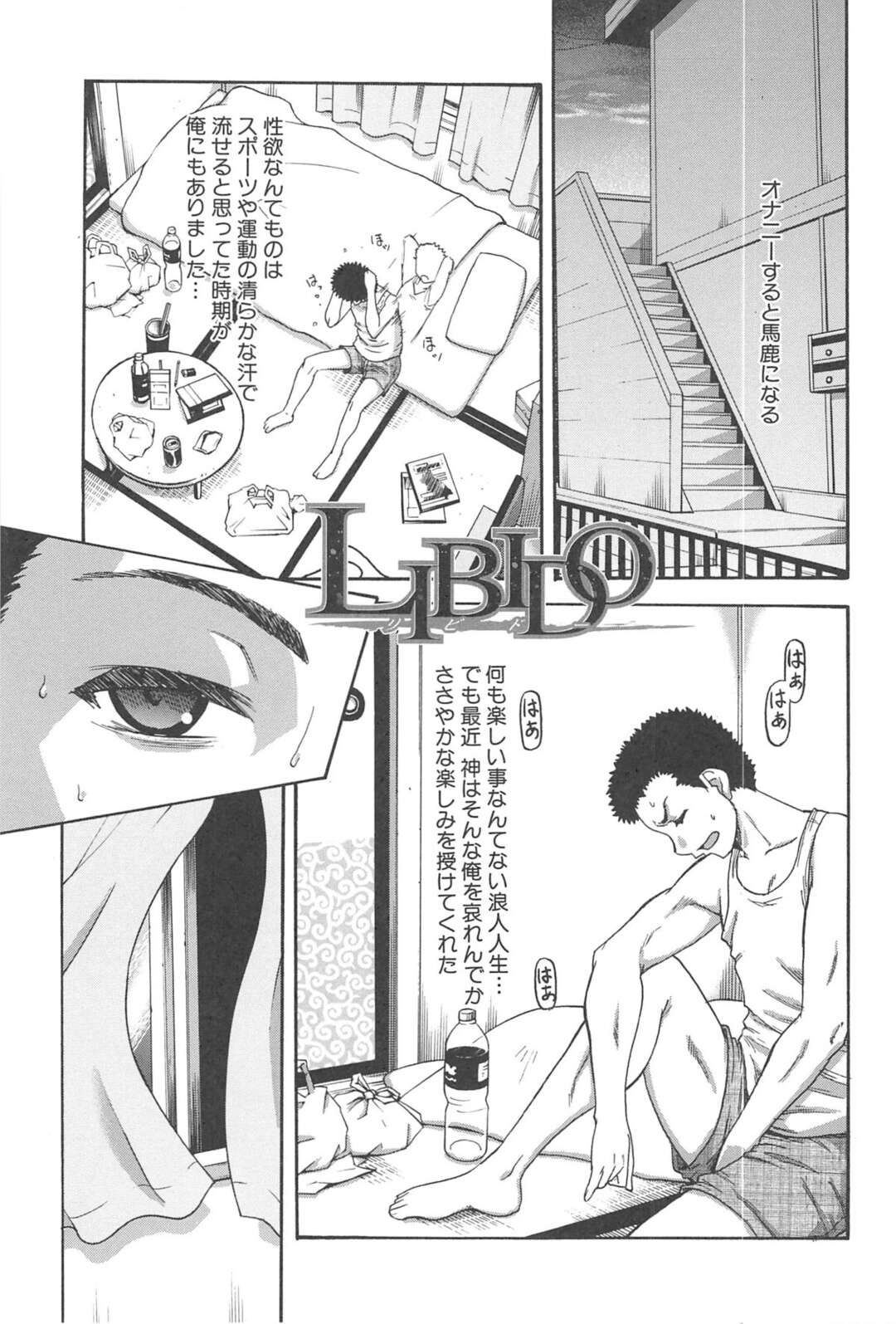 【エロ漫画】向かいでお互いのオナニー見てしまった人妻…同時にSEXを申し込みいちゃラブ生ハメ中出しいちゃラブセックスでアクメ堕ち【成島ゴドー：LIBIDO】