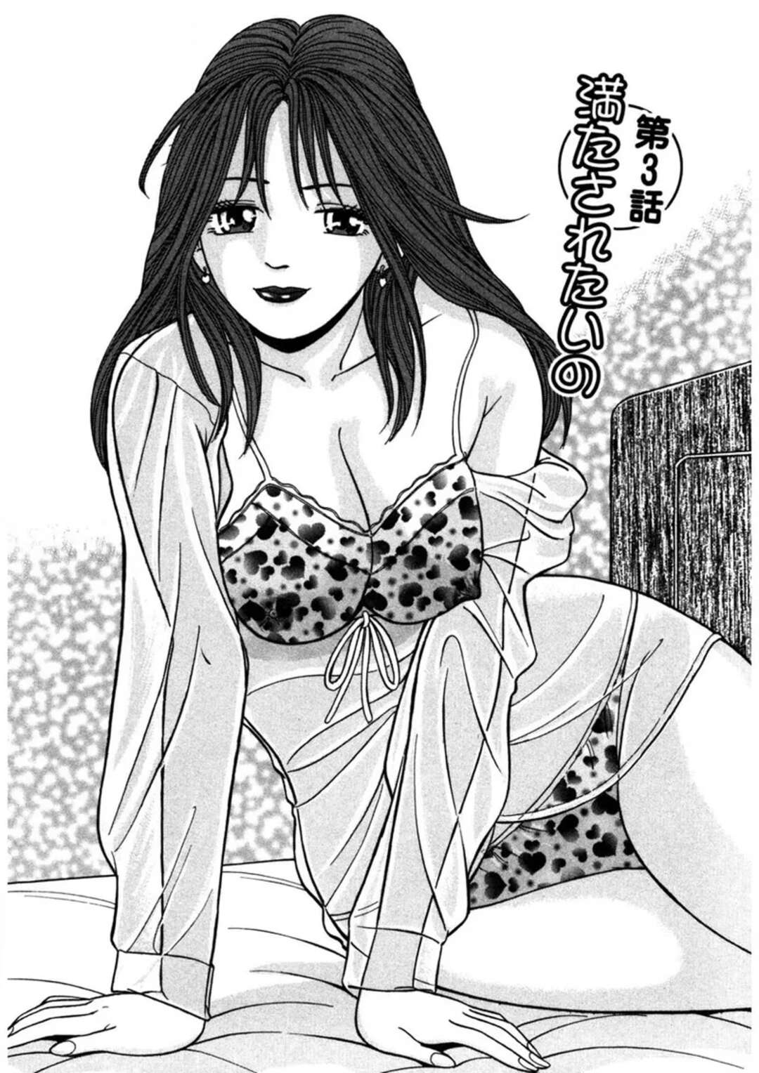 【エロ漫画】同窓会で元同級生の彼を不倫しちゃうムチムチ巨乳の人妻…乳首舐めをされてバックや騎乗位で生ハメいちゃラブセックスしちゃう【さくらの輝：満たされたいの 第３話】