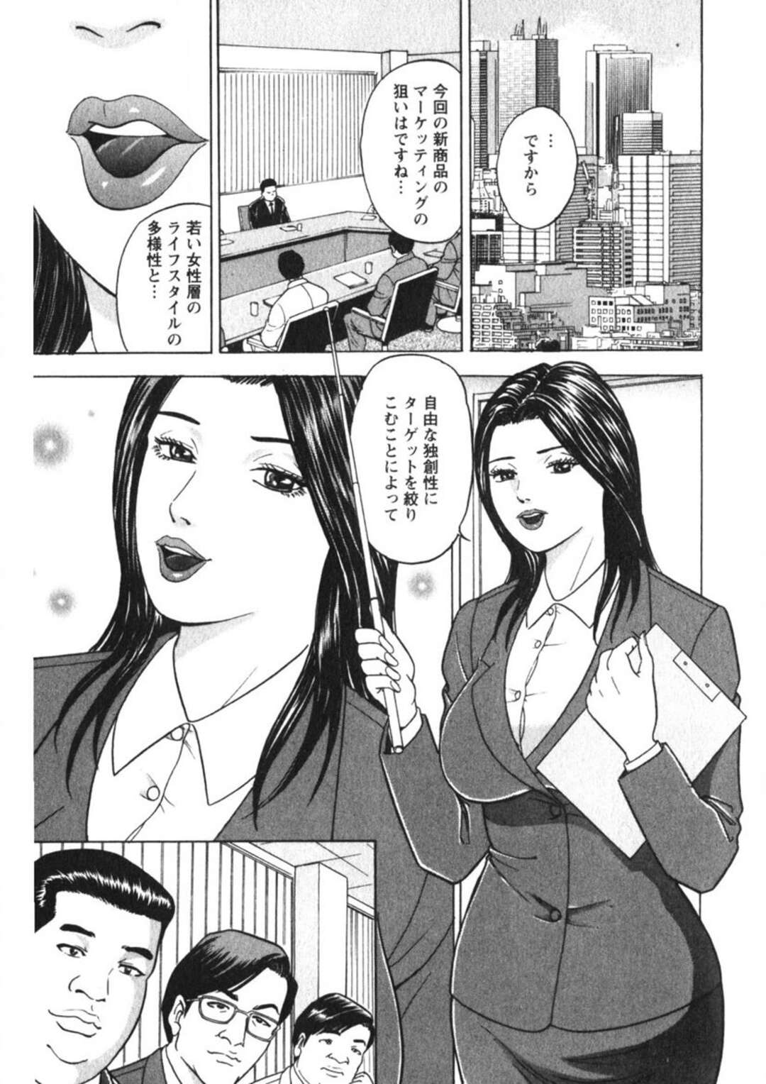 【エロ漫画】ド変態な上司にセクハラされちゃうムチムチ巨乳の人妻OL…乳首舐めやクンニをされトロ顔になると生ハメされて寝取られセックスでメス堕ちしちゃう【さくらの輝：熟れ肌のつまみ食い】