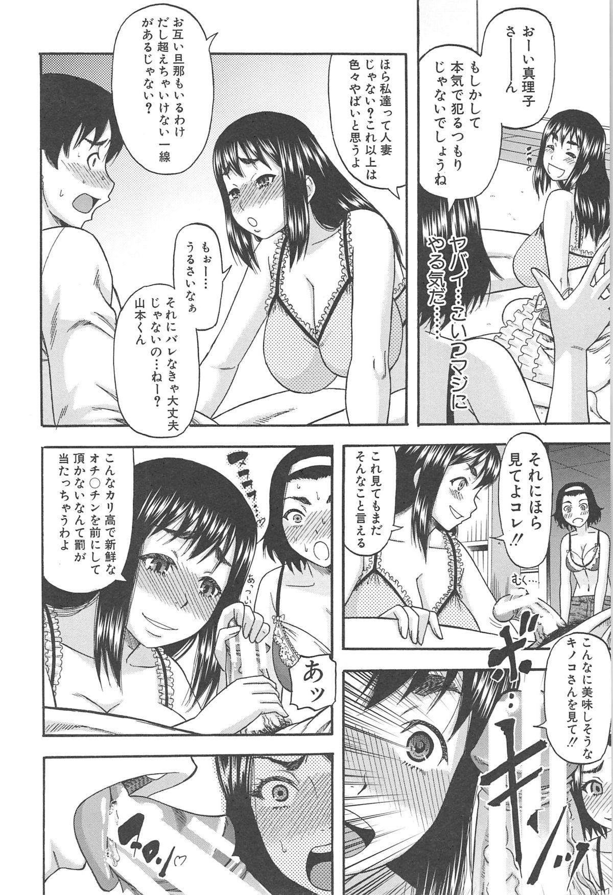 【エロ漫画】ひとりオナニーを満喫している男性の部屋に泥酔で押し入り誘惑しちゃうお姉さんたち…彼を押し倒しフェラや騎乗位で逆レイプしてハーレムセックスしまくる【成島ゴドー：山本くん女難の相】