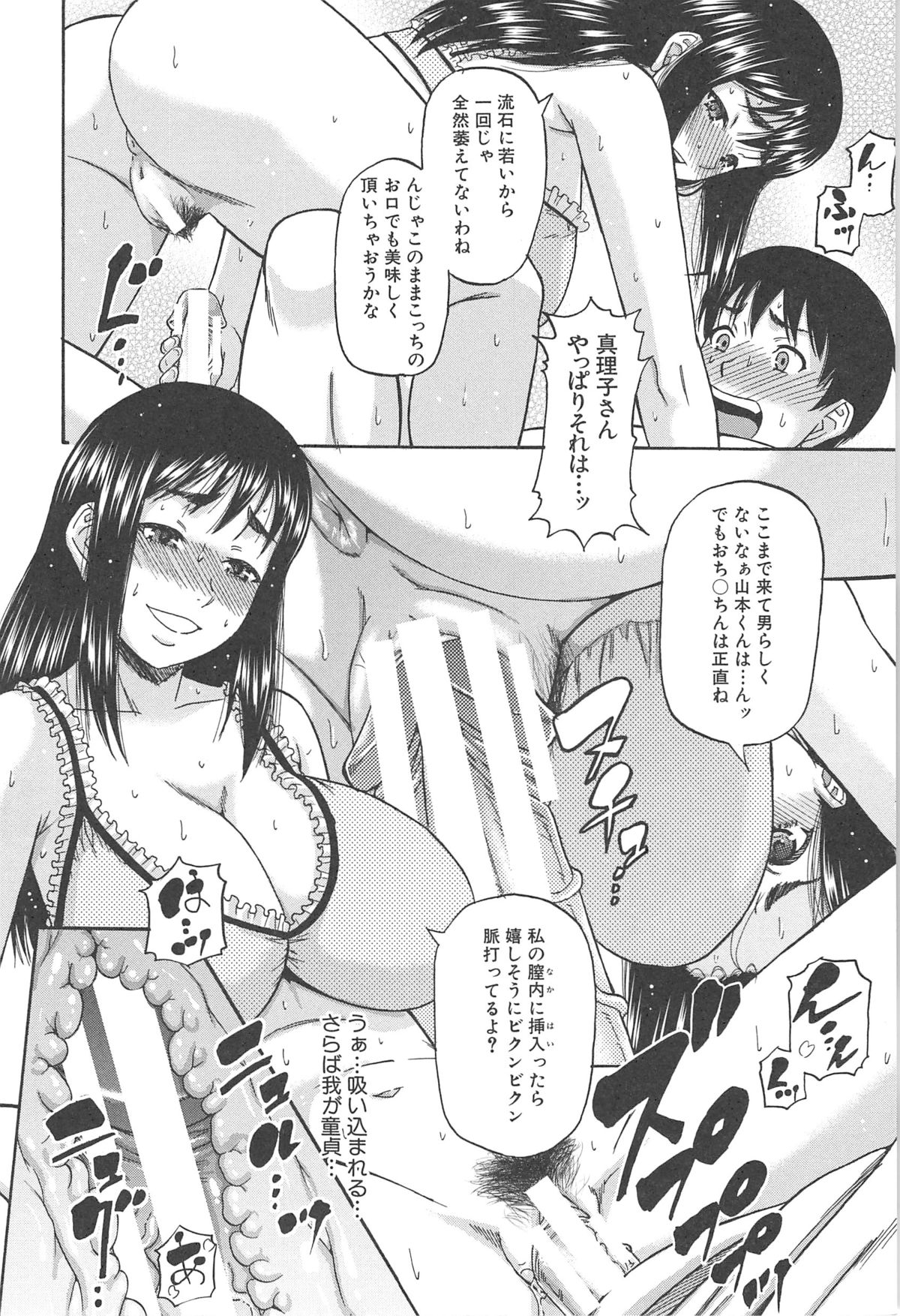 【エロ漫画】ひとりオナニーを満喫している男性の部屋に泥酔で押し入り誘惑しちゃうお姉さんたち…彼を押し倒しフェラや騎乗位で逆レイプしてハーレムセックスしまくる【成島ゴドー：山本くん女難の相】