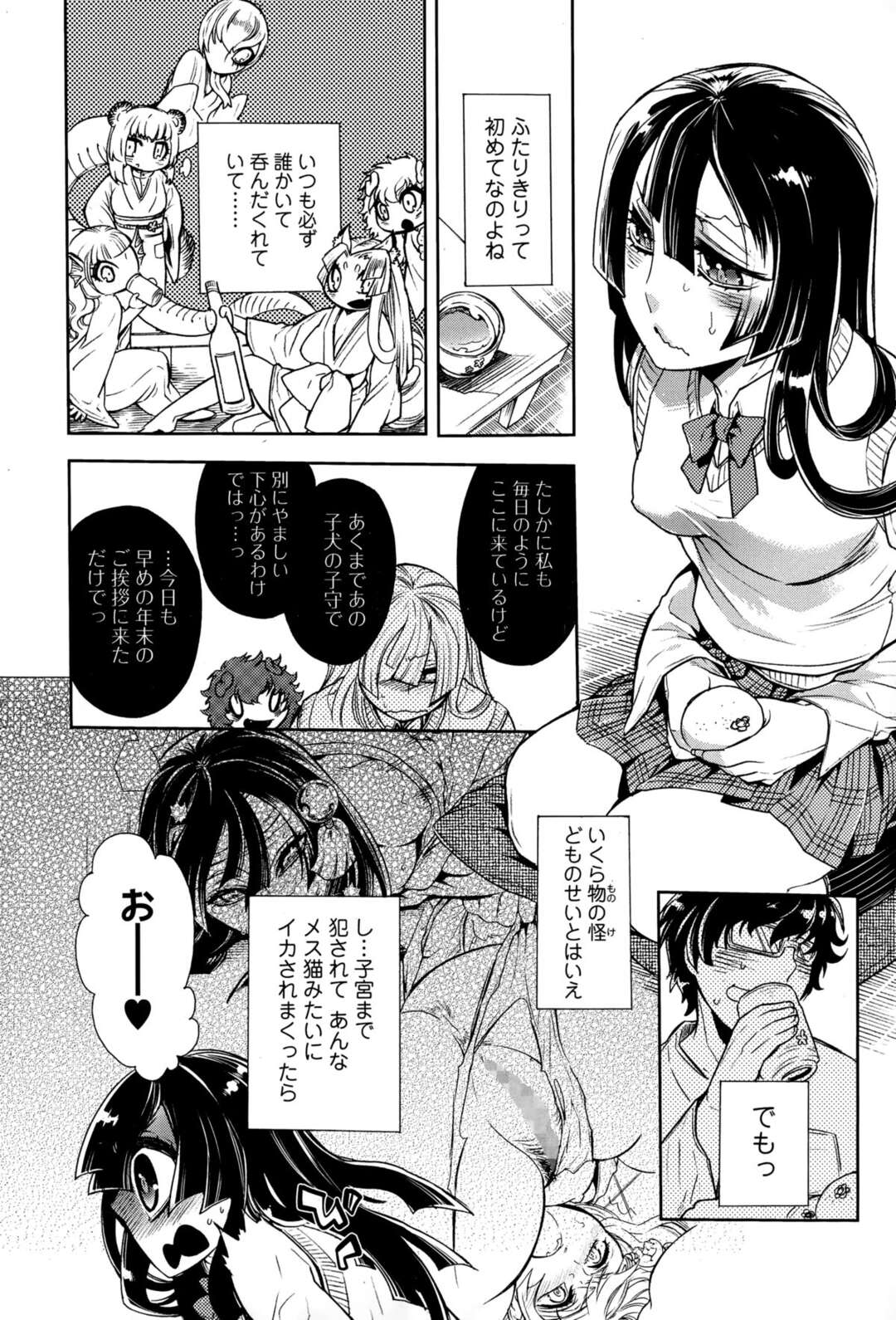 【エロ漫画】家主の男子が寝ている間に淫乱ふたなり狐女に襲われて無理やり犯される美少女JK…後ろからデカマラで突かれて濡れまくり、中出し調教百合セックスで種付け絶頂【服部ミツカ：2LDKキツネ憑き #8】