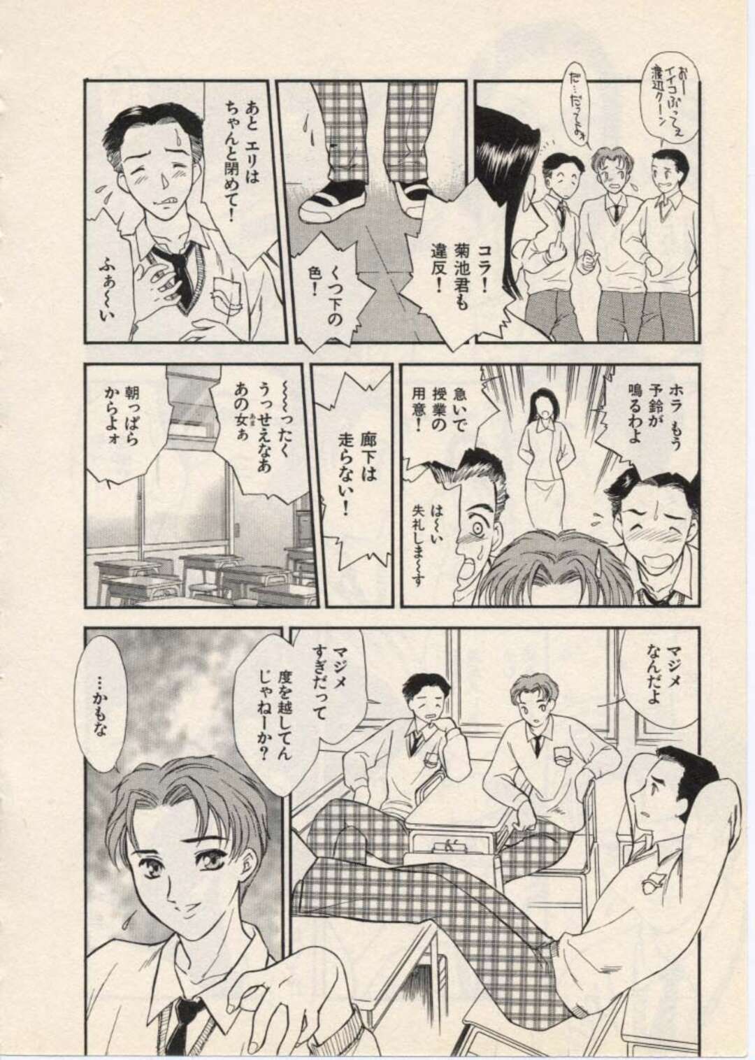 【エロ漫画】生徒に呼び出され輪姦レイプされちゃう女教師…フェラをされながらバックで生挿入で中出しされ処女喪失しちゃう【ふじいあきこ、秋山道夫：[Lesson 6] 倫理教諭:鳴海しのぶ】