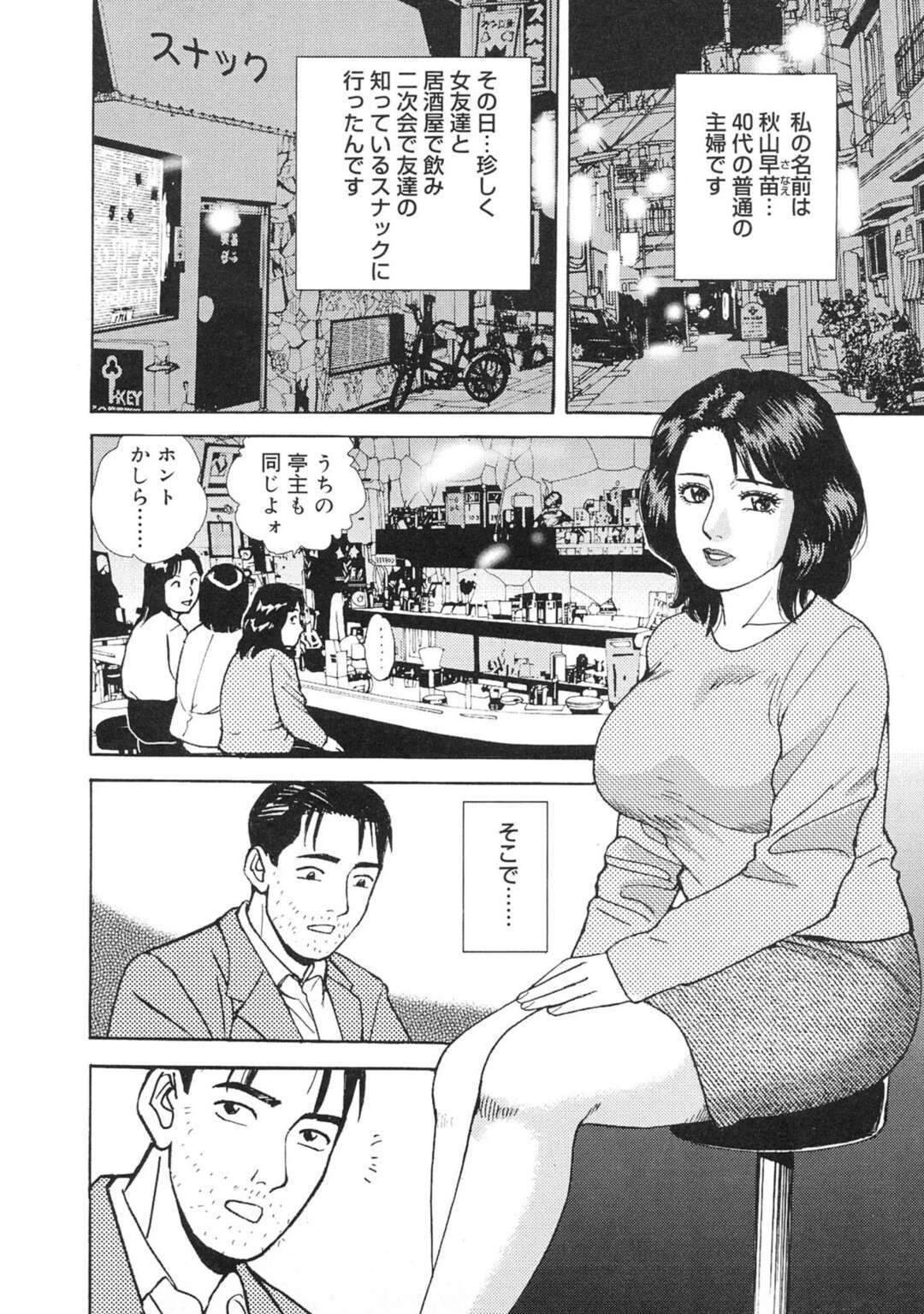 【エロ漫画】娘の元彼とふたりきりになり部屋でいちゃラブセックスしちゃう母親…全裸になりフェラや69で性器を舐めあうと濃厚セックスに快楽堕ちしてしまう【北野健一：家庭内不倫母娘くらべ】