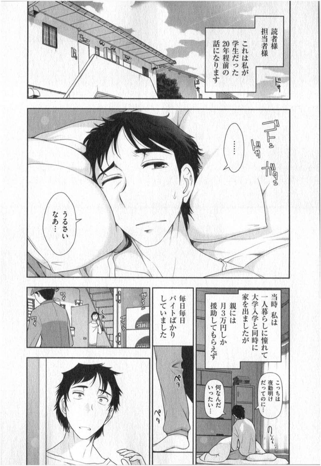 【エロ漫画】隣人の彼を部屋に招待して酔っ払って誘惑しちゃうお姉さん…フェラをして騎乗位で生ハメして騎乗位で生ハメいちゃラブセックスしちゃう【大見武士：世にもHな物語】