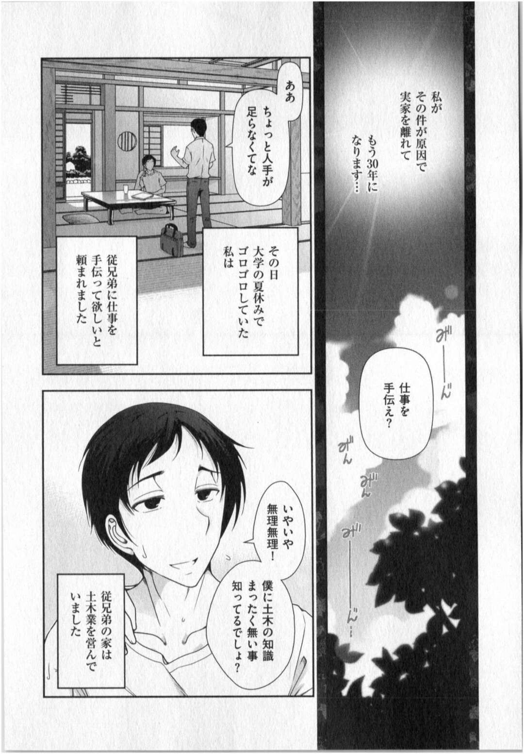 【エロ漫画】寝込みを襲って誘惑しちゃうエッチな人妻…ご奉仕フェラをしてバックで生ハメしたり騎乗位でトロ顔で中出し絶頂イキしちゃう【大見武士：世にもHな都市伝説 Real04】