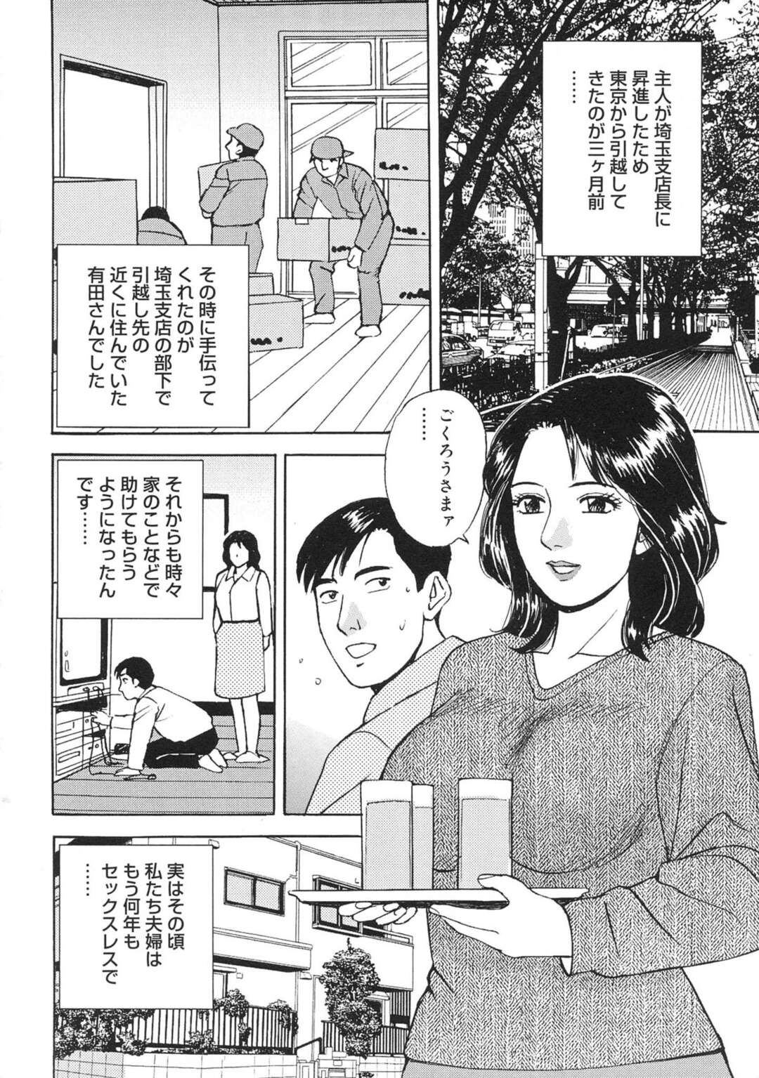 【エロ漫画】旦那が留守中に犬にマンコを舐めさせる人妻…それを目撃した男に襲われクンニするとアナルファックでトロ顔で中出しセックス【北野健一：露出妻二人で狂わせて】