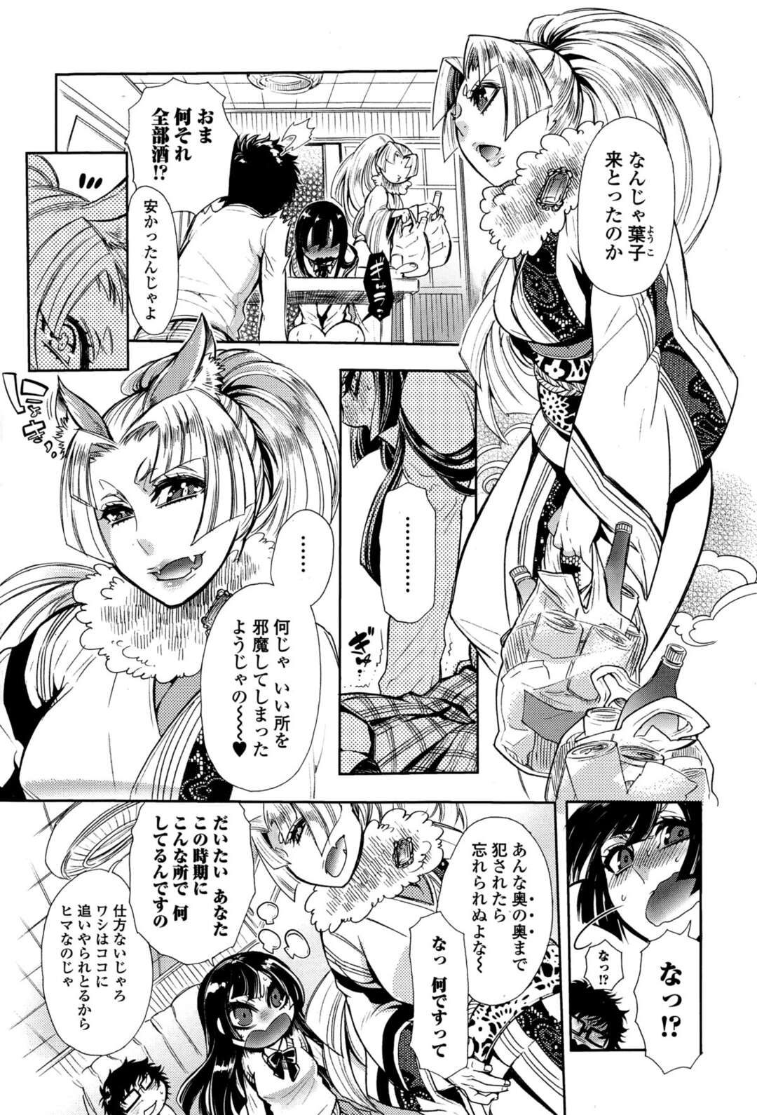 【エロ漫画】家主の男子が寝ている間に淫乱ふたなり狐女に襲われて無理やり犯される美少女JK…後ろからデカマラで突かれて濡れまくり、中出し調教百合セックスで種付け絶頂【服部ミツカ：2LDKキツネ憑き #8】