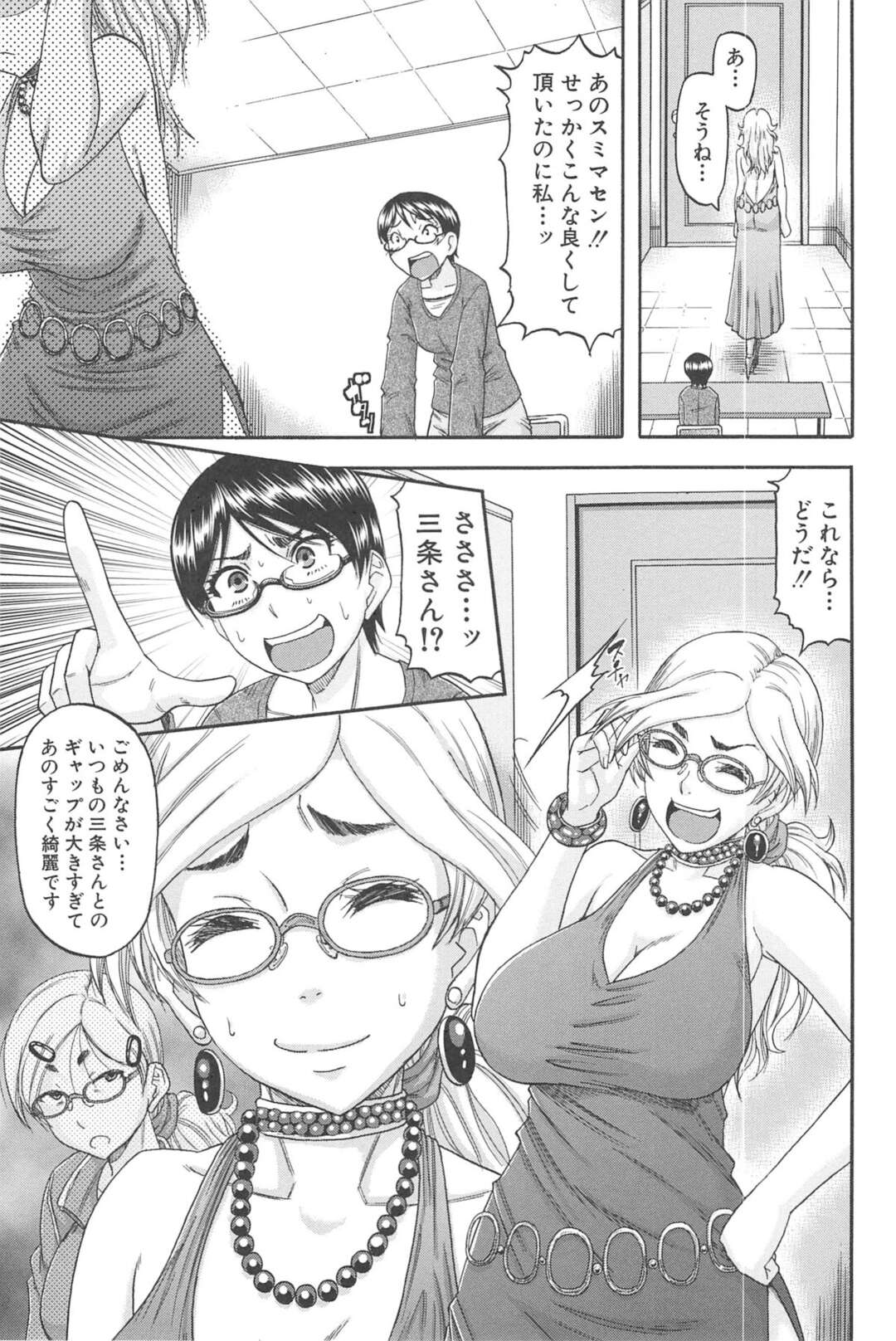 【エロ漫画】隣人のキャバ嬢に輪姦されたことを相談しあの男の影に怯えながら過ごす巨乳眼鏡人妻…隣人に言われた場所に行くと中出し輪姦してきた男達が拘束されて転がっており女王様ぽく仕返しをして気分を晴らし性欲を解放し乱交中出しセックス【成島ゴトー：岩井さん嵌め返す 後篇】