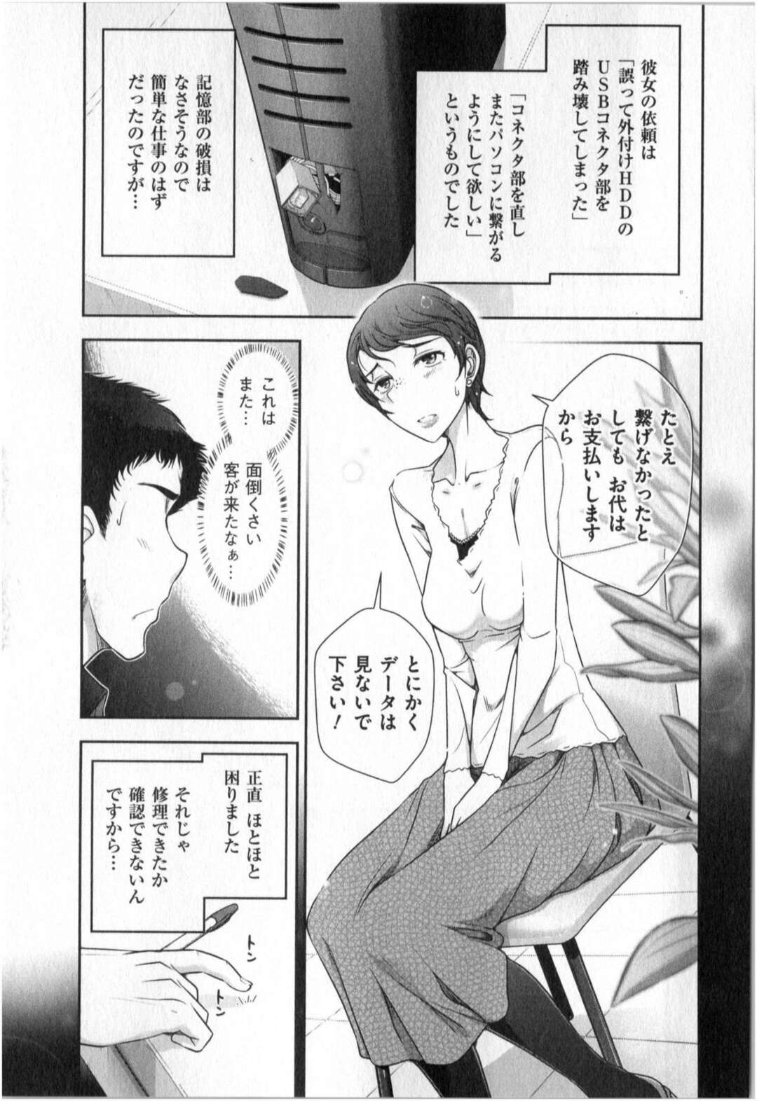 【エロ漫画】公園で露出しちゃう変態彼女…足を開き生挿入されるとトロ顔で中出し絶頂イキしちゃう【大見武士：世にもHな都市伝説 】