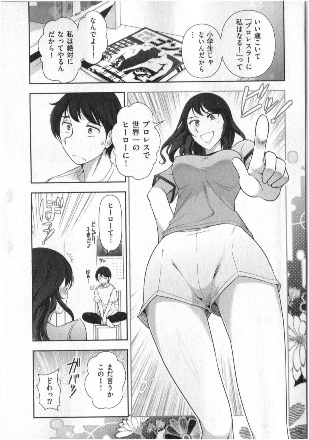 【エロ漫画】弟に抱きつかれキスをせがむ姉…クンニや乳首舐めをして近親相姦でいちゃラブ中出しセックスしちゃう【大見武士：世にもHな都市伝説 Real05】