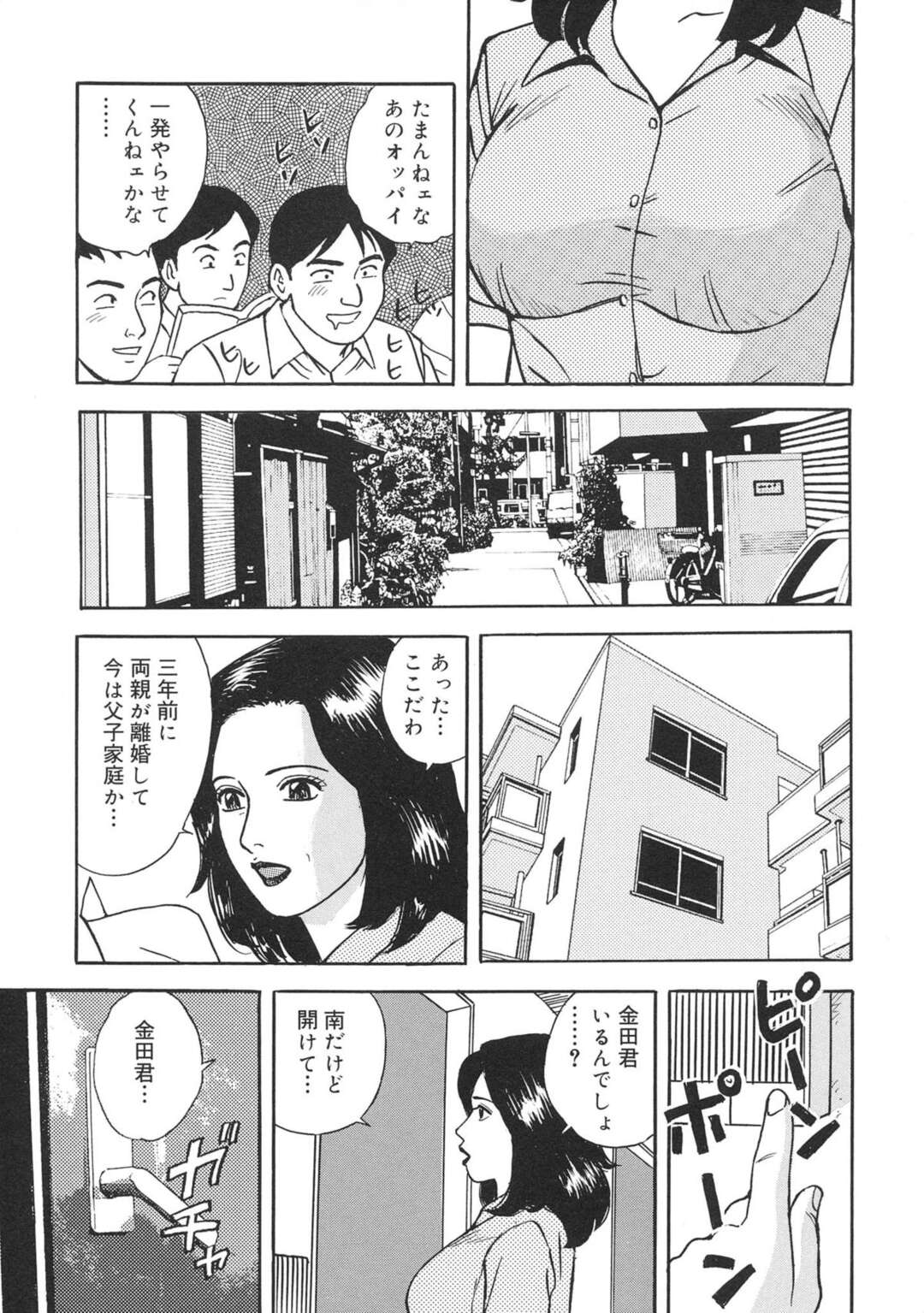 【エロ漫画】不登校の生徒の家に勝て訪問に来る女教師…裸を見せてあげる条件でバックでマンコに指を挿れられクンニをされると感じてしまい生ハメされて絶頂イキしてしまうと父親が乱入して3Pセックスしちゃう【北野健一：極淫女教師の性活指導】