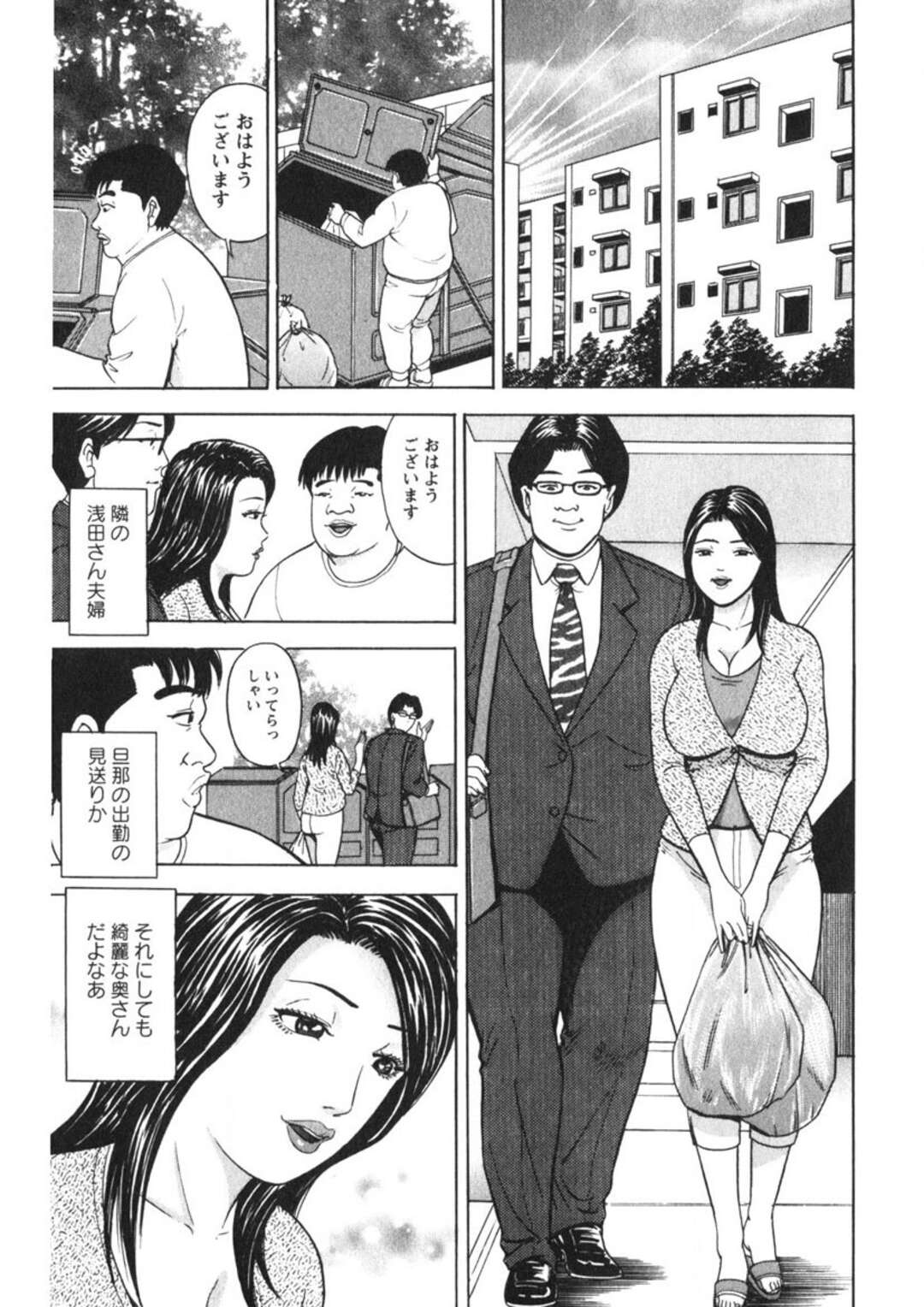 【エロ漫画】隣人の男性に脅迫されてホテルに連れ込まれちゃうムチムチな人妻…クンニ責めされてトロ顔になると生ハメ中出しセックスでメス堕ちしちゃう【さくらの輝：第4話 団地妻は熟れ盛り】