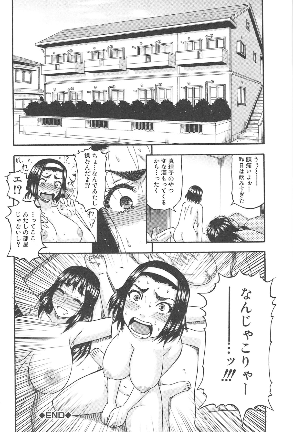 【エロ漫画】ひとりオナニーを満喫している男性の部屋に泥酔で押し入り誘惑しちゃうお姉さんたち…彼を押し倒しフェラや騎乗位で逆レイプしてハーレムセックスしまくる【成島ゴドー：山本くん女難の相】