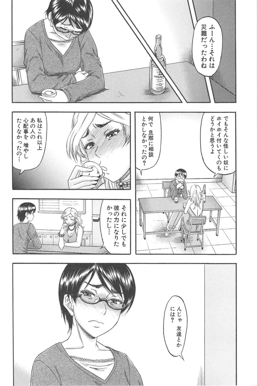 【エロ漫画】隣人のキャバ嬢に輪姦されたことを相談しあの男の影に怯えながら過ごす巨乳眼鏡人妻…隣人に言われた場所に行くと中出し輪姦してきた男達が拘束されて転がっており女王様ぽく仕返しをして気分を晴らし性欲を解放し乱交中出しセックス【成島ゴトー：岩井さん嵌め返す 後篇】