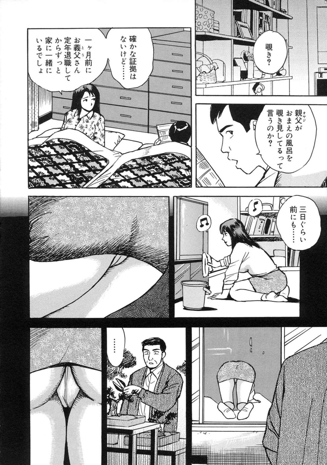 【エロ漫画】義父に下着の匂いを嗅がれ誘惑しちゃう淫乱人妻…クンニをされてフェラをすると生ハメされていちゃラブセックスで牝堕ちしちゃう【北野健一：背徳の触発情妻】