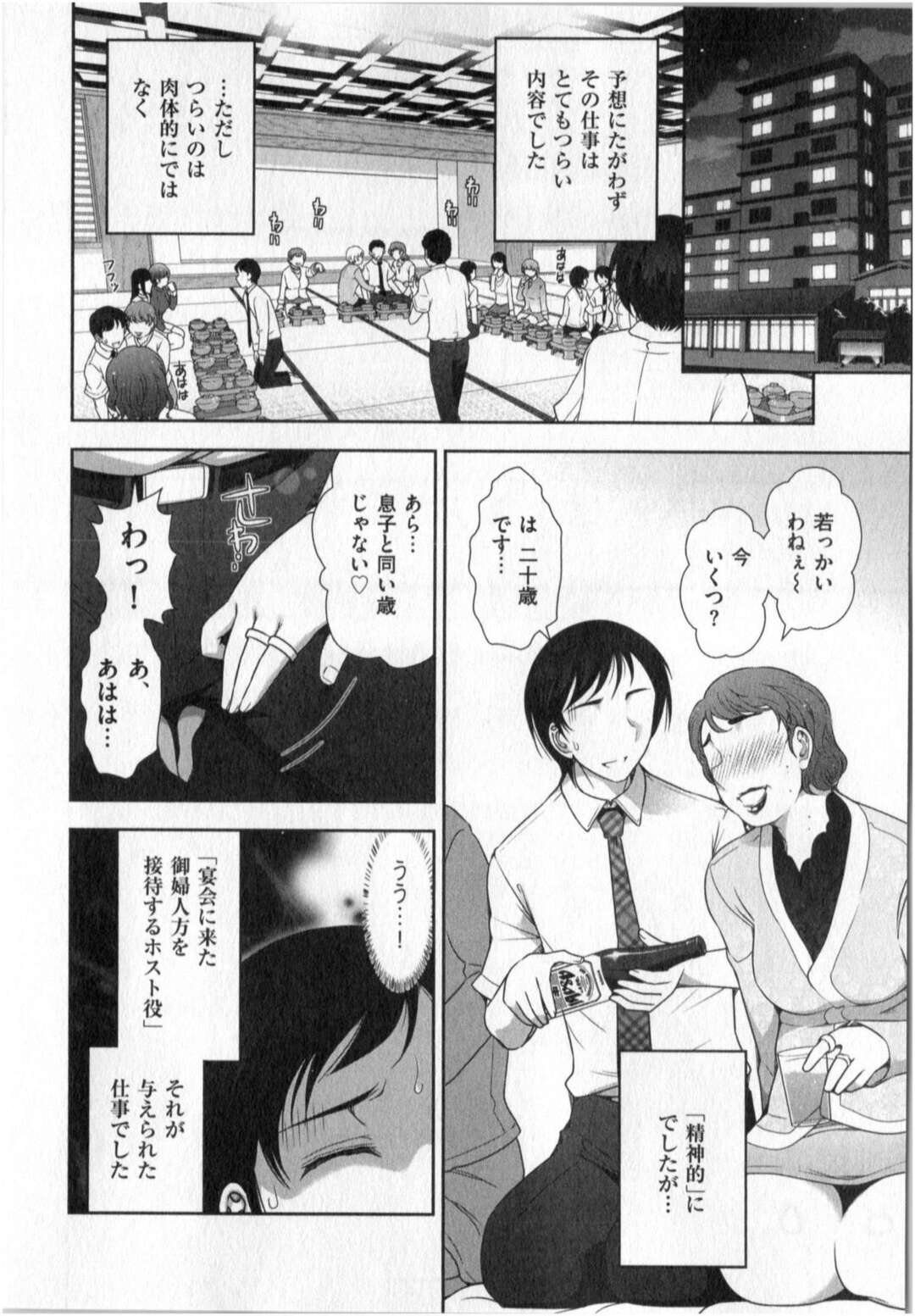 【エロ漫画】寝込みを襲って誘惑しちゃうエッチな人妻…ご奉仕フェラをしてバックで生ハメしたり騎乗位でトロ顔で中出し絶頂イキしちゃう【大見武士：世にもHな都市伝説 Real04】