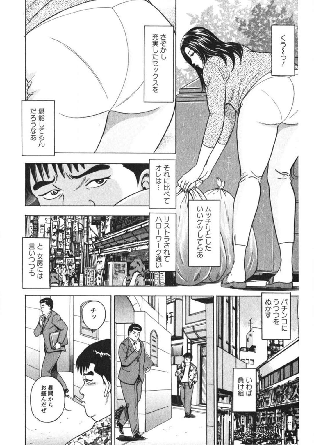 【エロ漫画】隣人の男性に脅迫されてホテルに連れ込まれちゃうムチムチな人妻…クンニ責めされてトロ顔になると生ハメ中出しセックスでメス堕ちしちゃう【さくらの輝：第4話 団地妻は熟れ盛り】