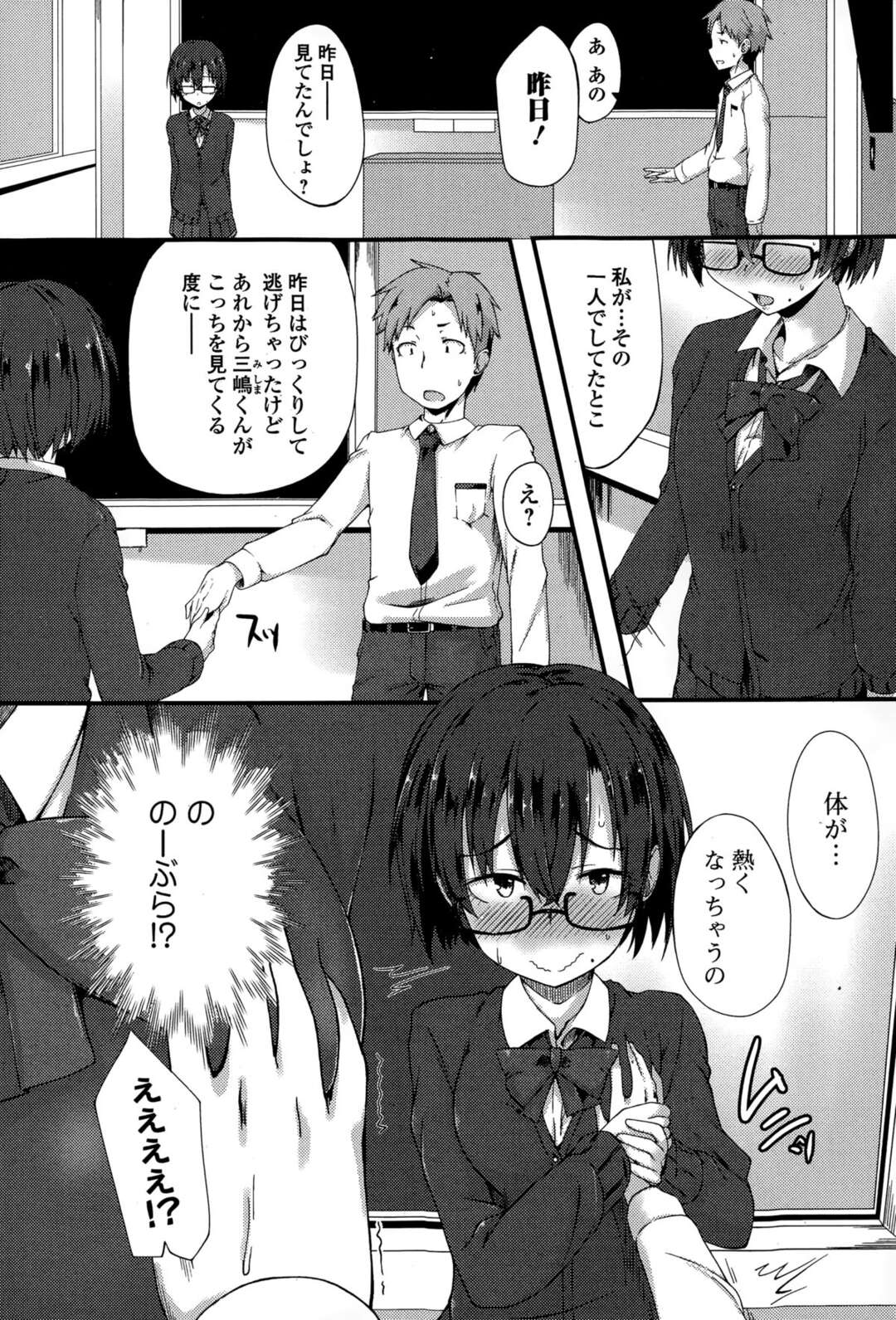 【エロ漫画】大人しいクラスメイトJKに呼び出された男…オッパイ触らせてローター入れたマンコ見せつけると勃起したチンポをフェラチオ。正常位挿入して激しく突かれまくり中出しされちゃう【スピリタス太郎：姦違い】