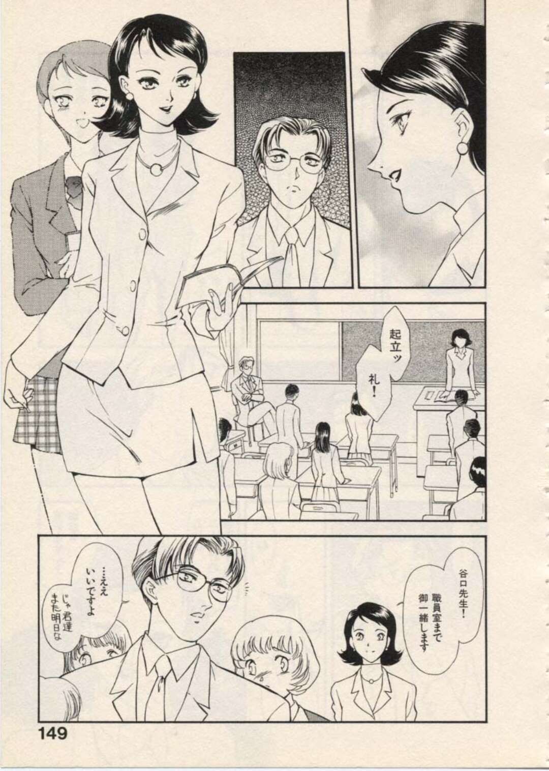 【エロ漫画】男子生徒を誘惑してホテルに誘いエッチしちゃう女教師…ご奉仕フェラをしてバックや騎乗位で生ハメいちゃラブセックスしちゃう【ふじいあきこ、秋山道夫：Lesson7 教育実習生:矢作真弓】