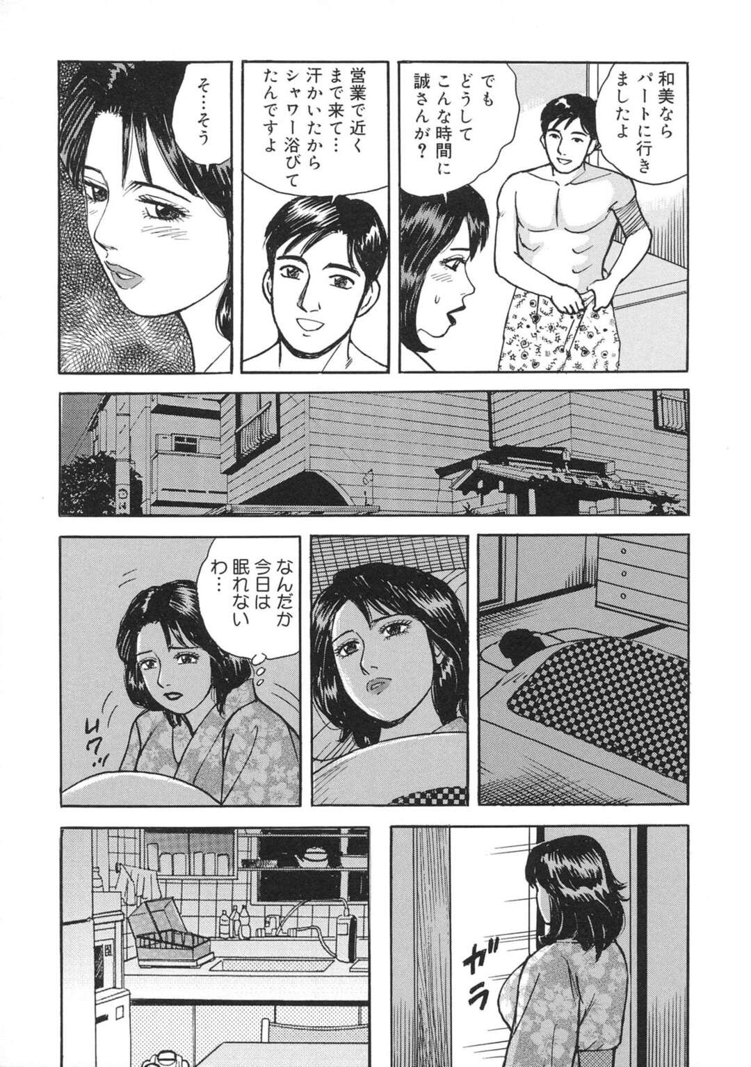 【エロ漫画】娘の夫に襲われちゃう義母…クンニやおっぱい揉みをされ野菜で挿入されて感じてしまい生ハメセックスしちゃうド変態【北野健一：美熟母の肉穴あさり】