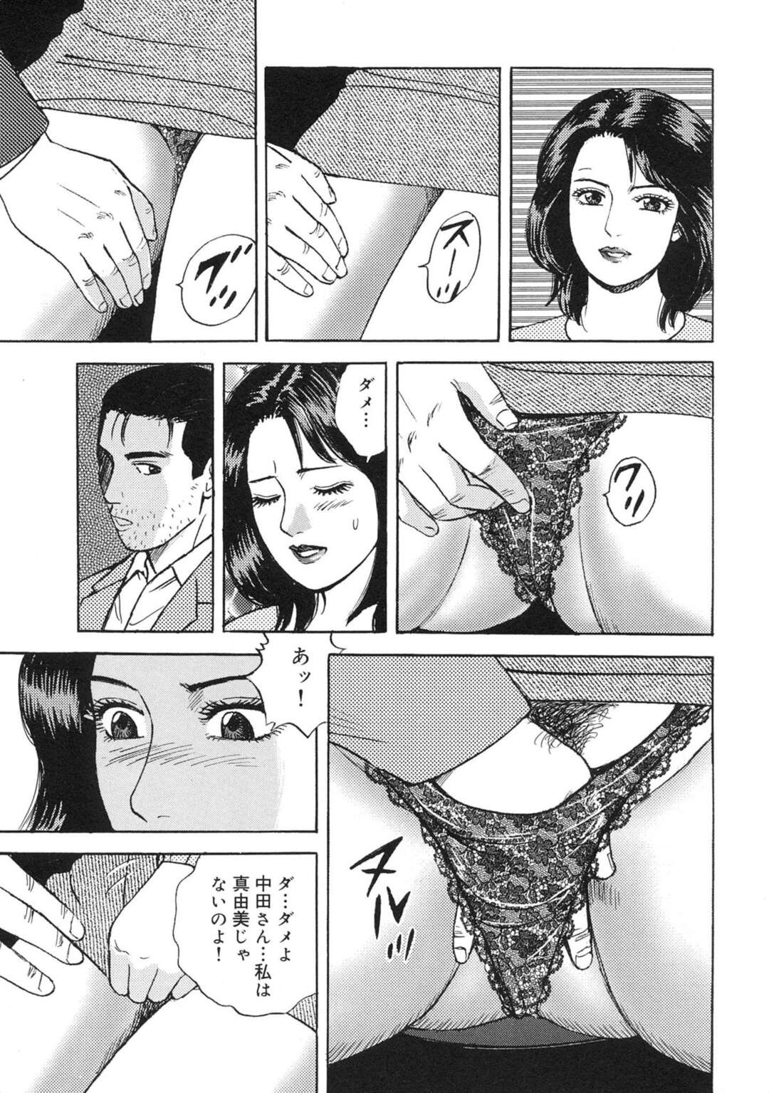 【エロ漫画】娘の元彼とふたりきりになり部屋でいちゃラブセックスしちゃう母親…全裸になりフェラや69で性器を舐めあうと濃厚セックスに快楽堕ちしてしまう【北野健一：家庭内不倫母娘くらべ】