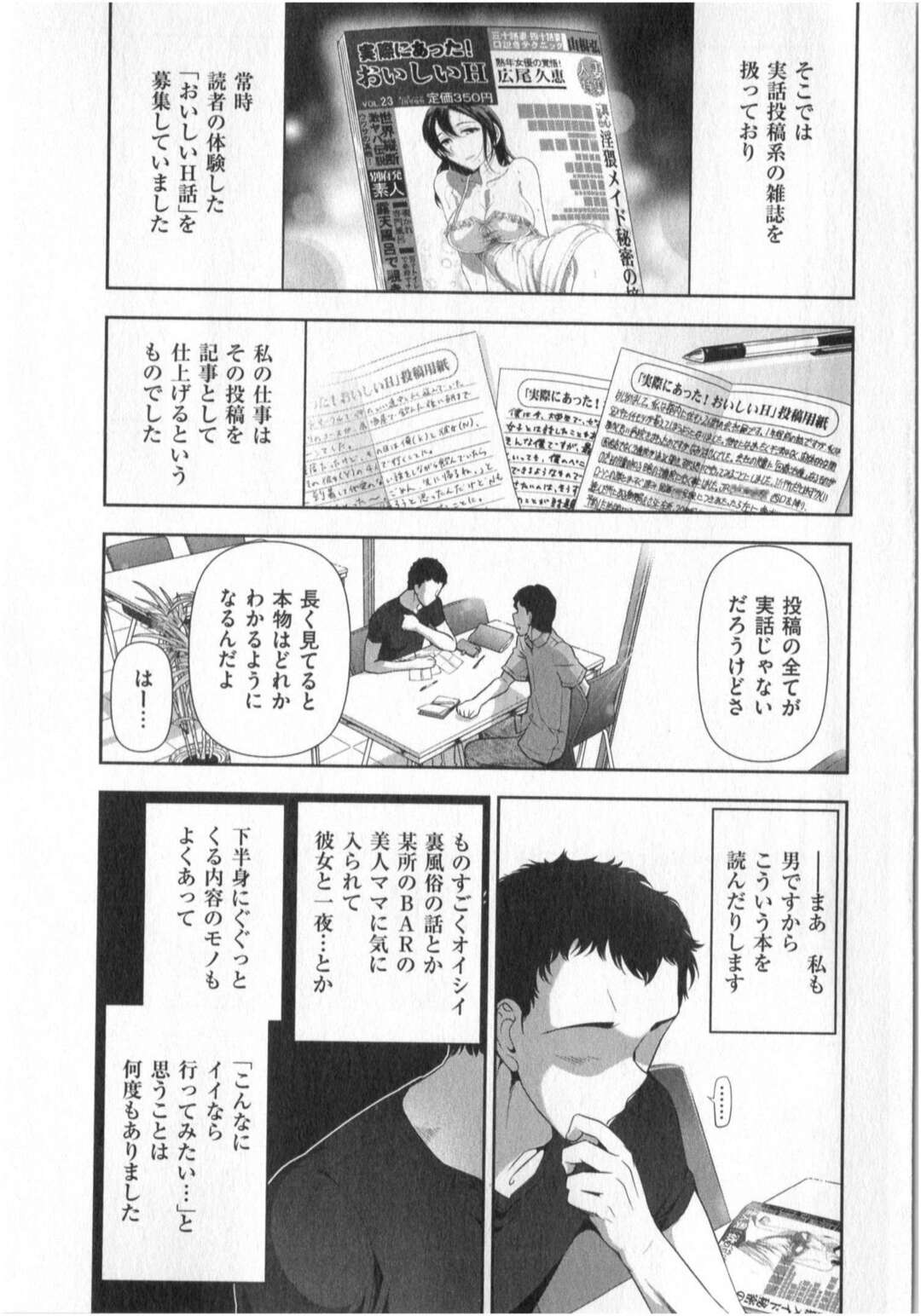 【エロ漫画】生徒とセックスしているところを目撃されて脅迫レイプされちゃう人妻家庭教師…拘束されて生ハメ中出しレイプで堕ちるとセフレの関係になっちゃう【大見武士：世にもHな都市伝説 】