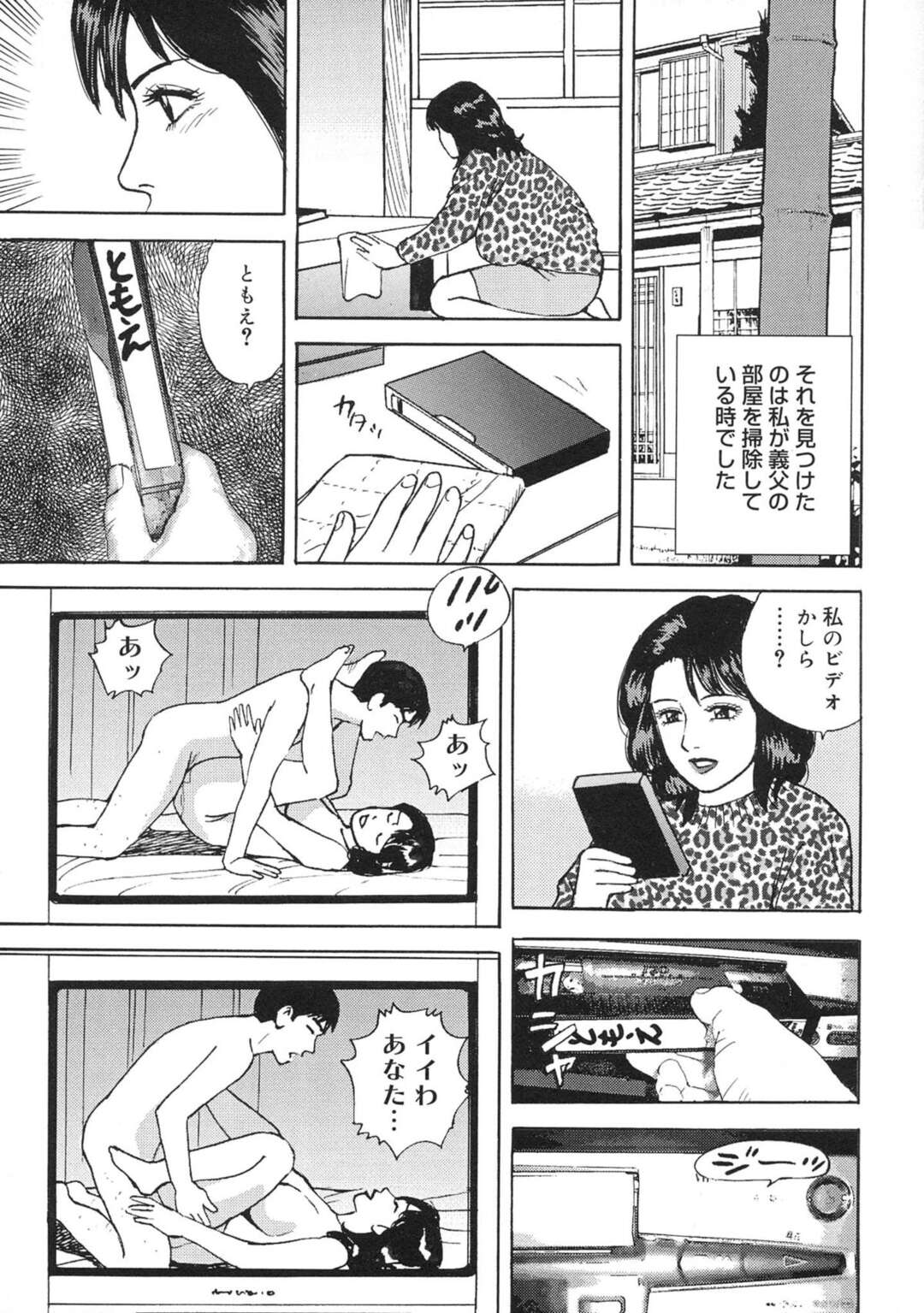 【エロ漫画】義父に夫とのセックスを盗撮しているビデオを見てしまったボテ腹の人妻…クンニをされ襲われるとそのままバックで生ハメされて縄で縛られ調教されてしまう【北野健一：義父に縛られた妊婦妻】