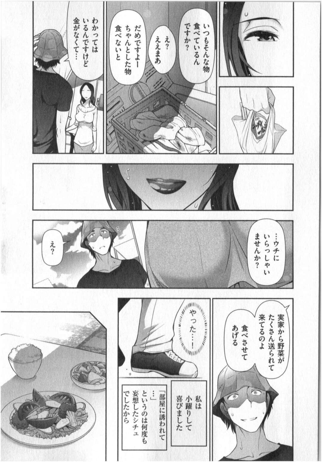 【エロ漫画】隣人の彼を部屋に招待して酔っ払って誘惑しちゃうお姉さん…フェラをして騎乗位で生ハメして騎乗位で生ハメいちゃラブセックスしちゃう【大見武士：世にもHな物語】